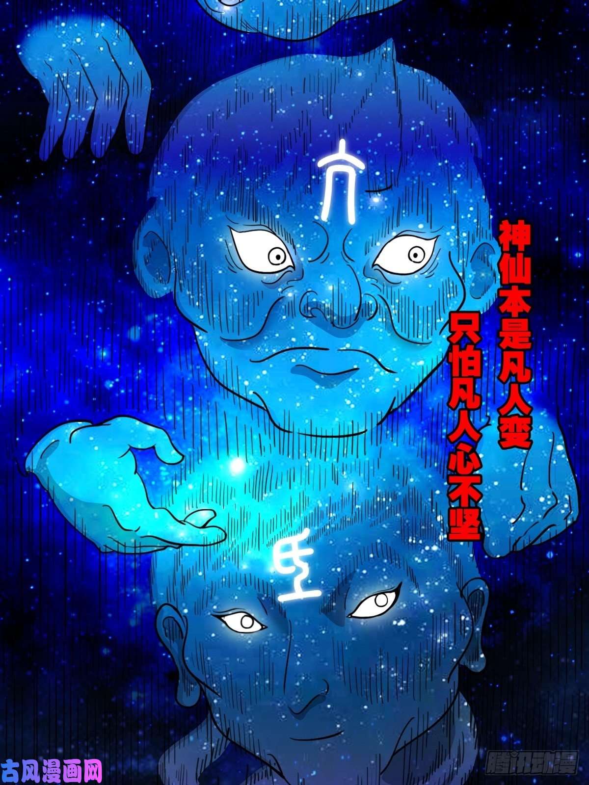 斗厌神咒命厌