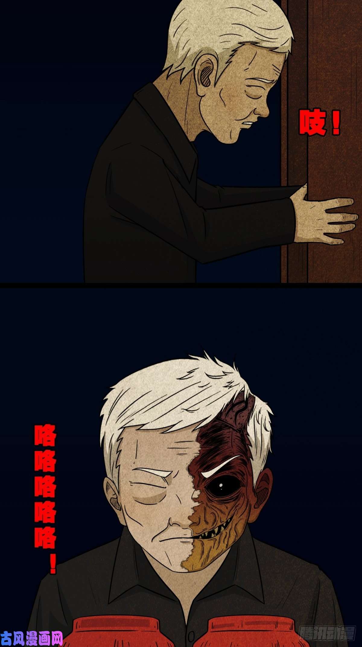 斗厌神咒命厌