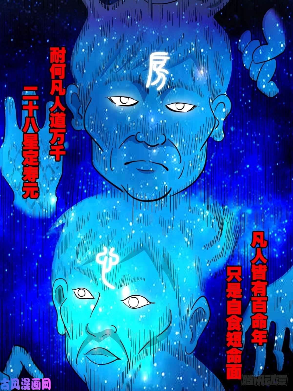 斗厌神咒命厌