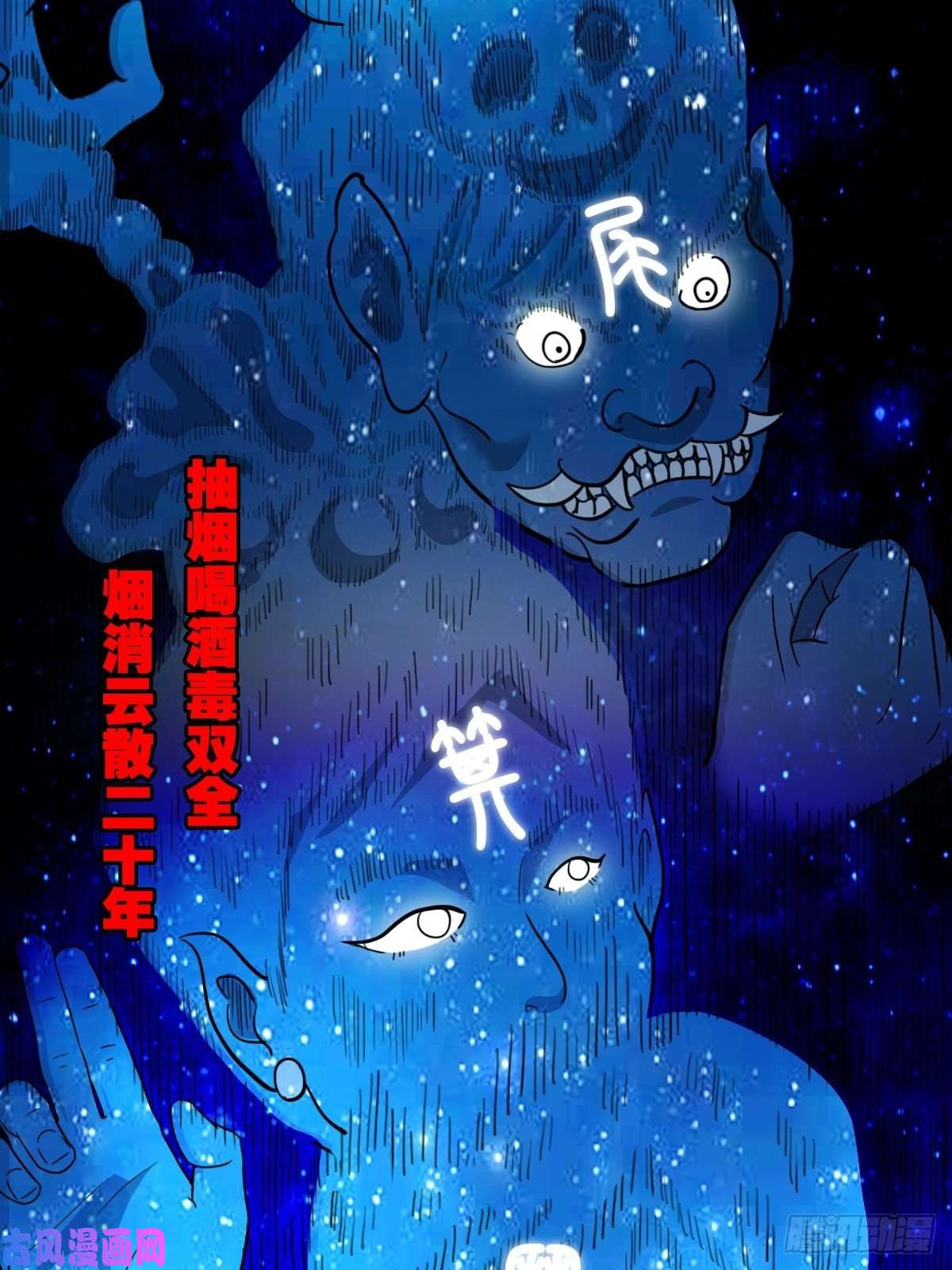 斗厌神咒命厌