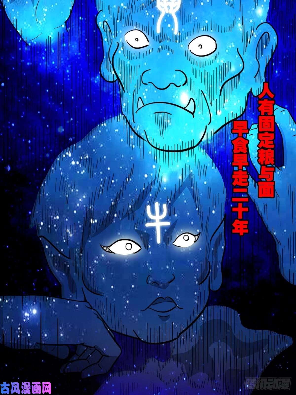 斗厌神咒命厌