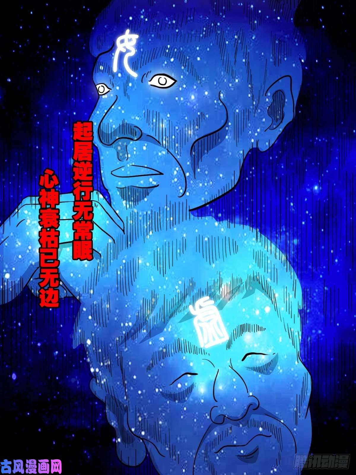 斗厌神咒命厌