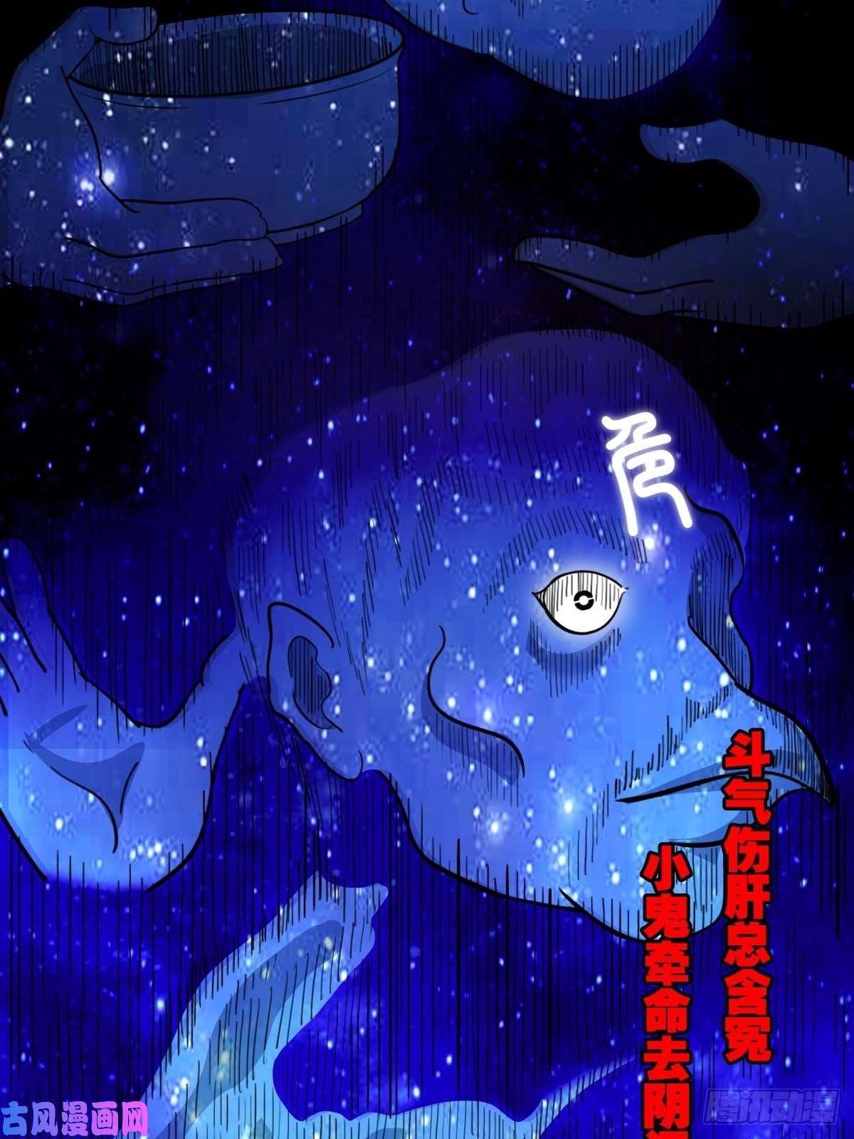 斗厌神咒命厌