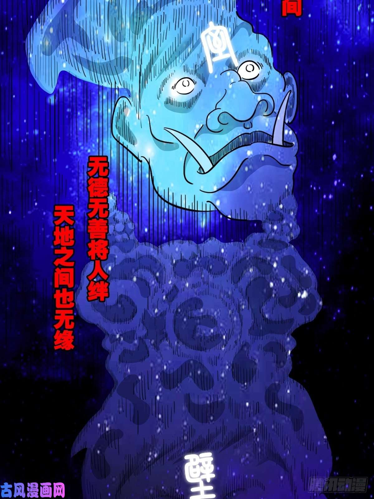 斗厌神咒命厌