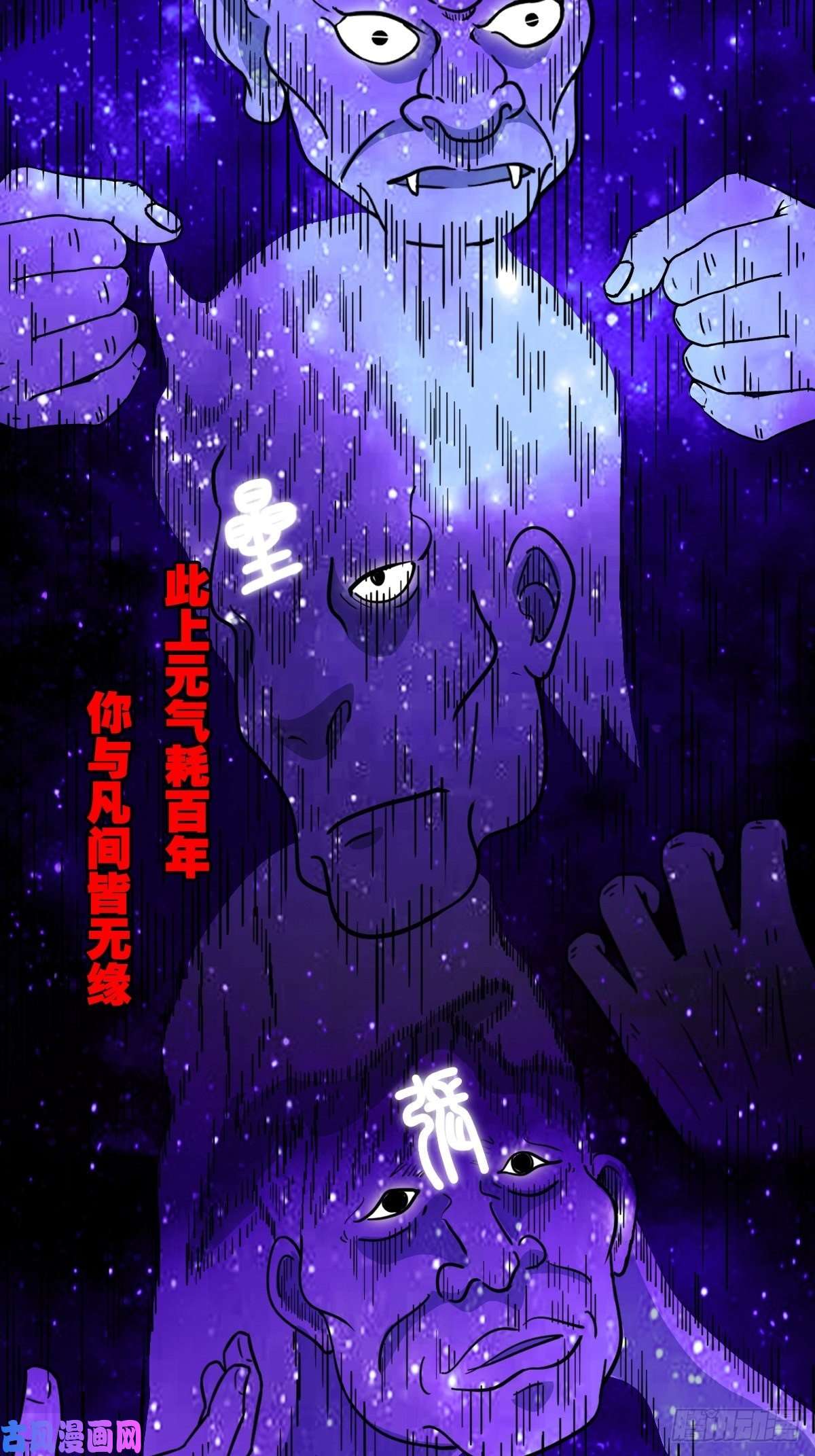 斗厌神咒命厌