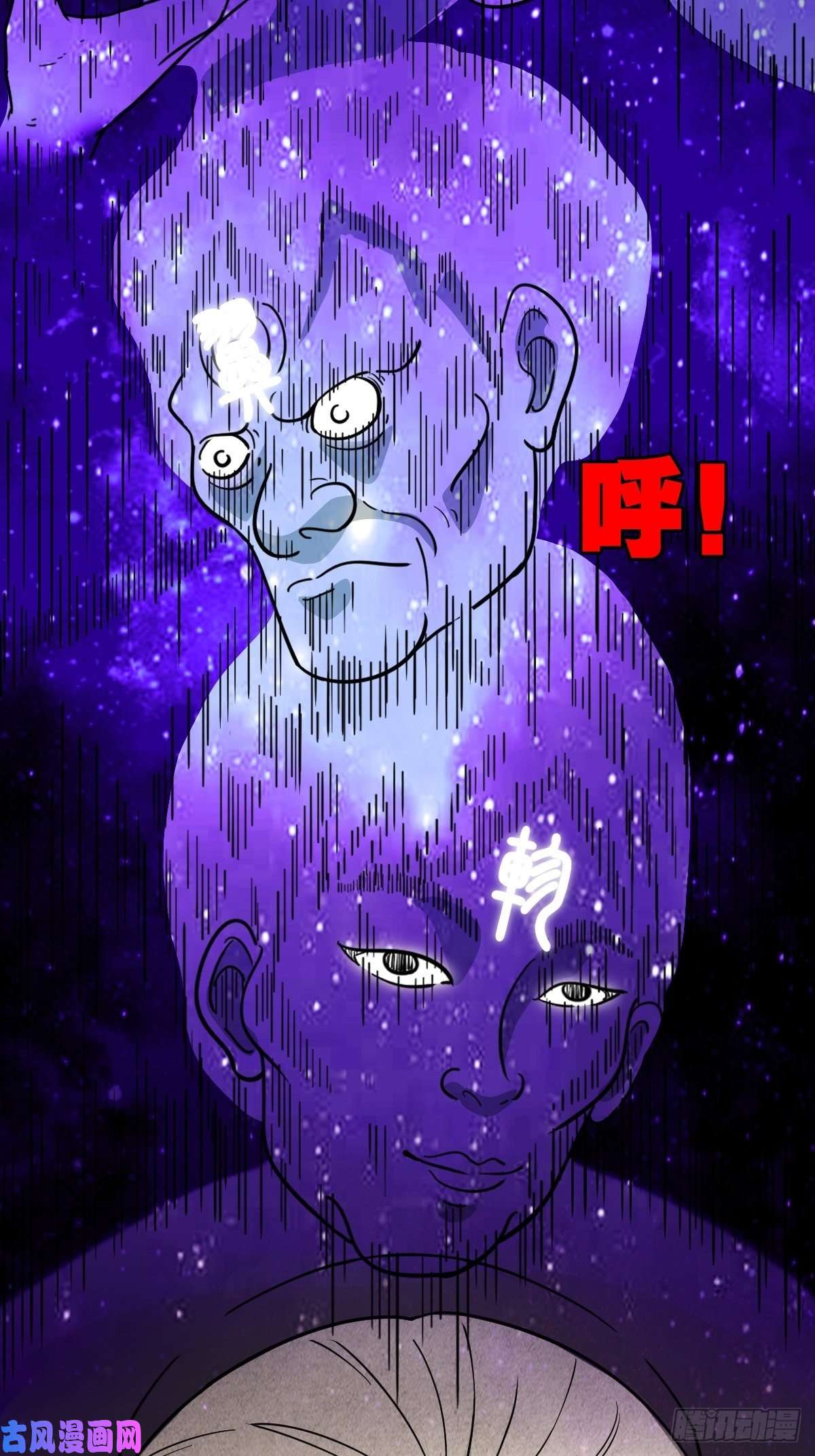 斗厌神咒命厌