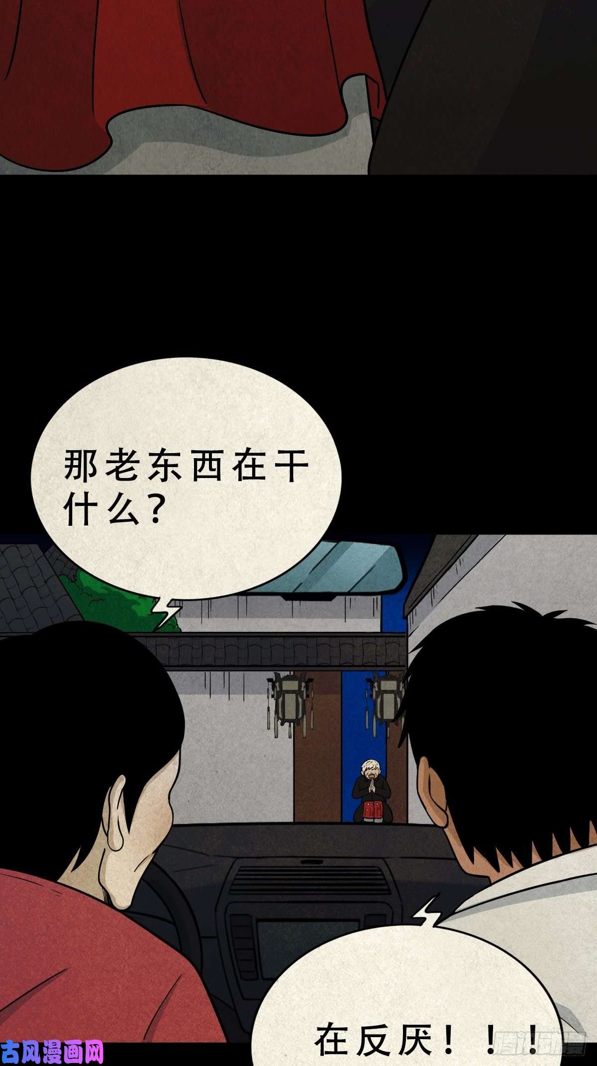 斗厌神咒命厌