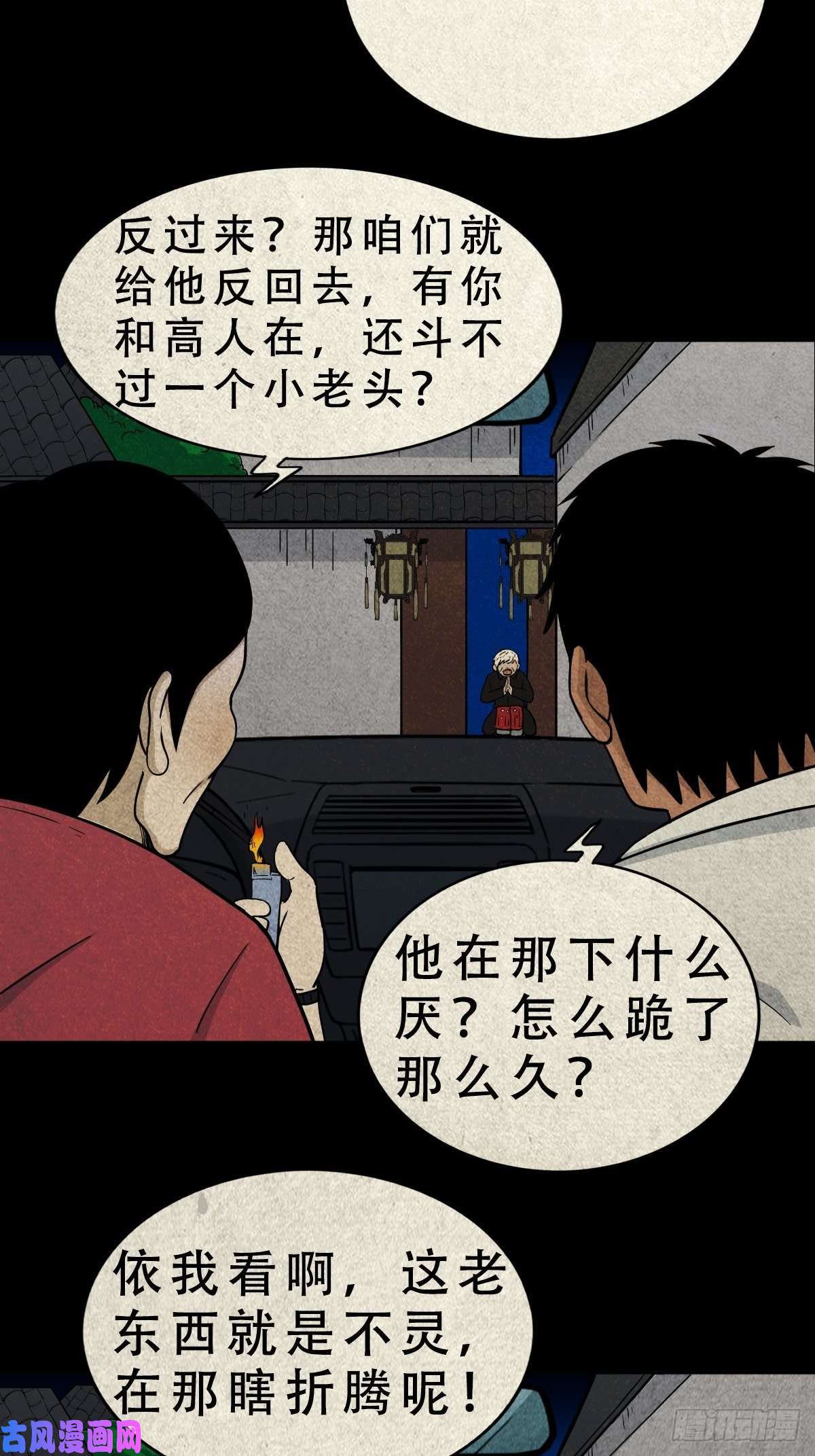 斗厌神咒命厌