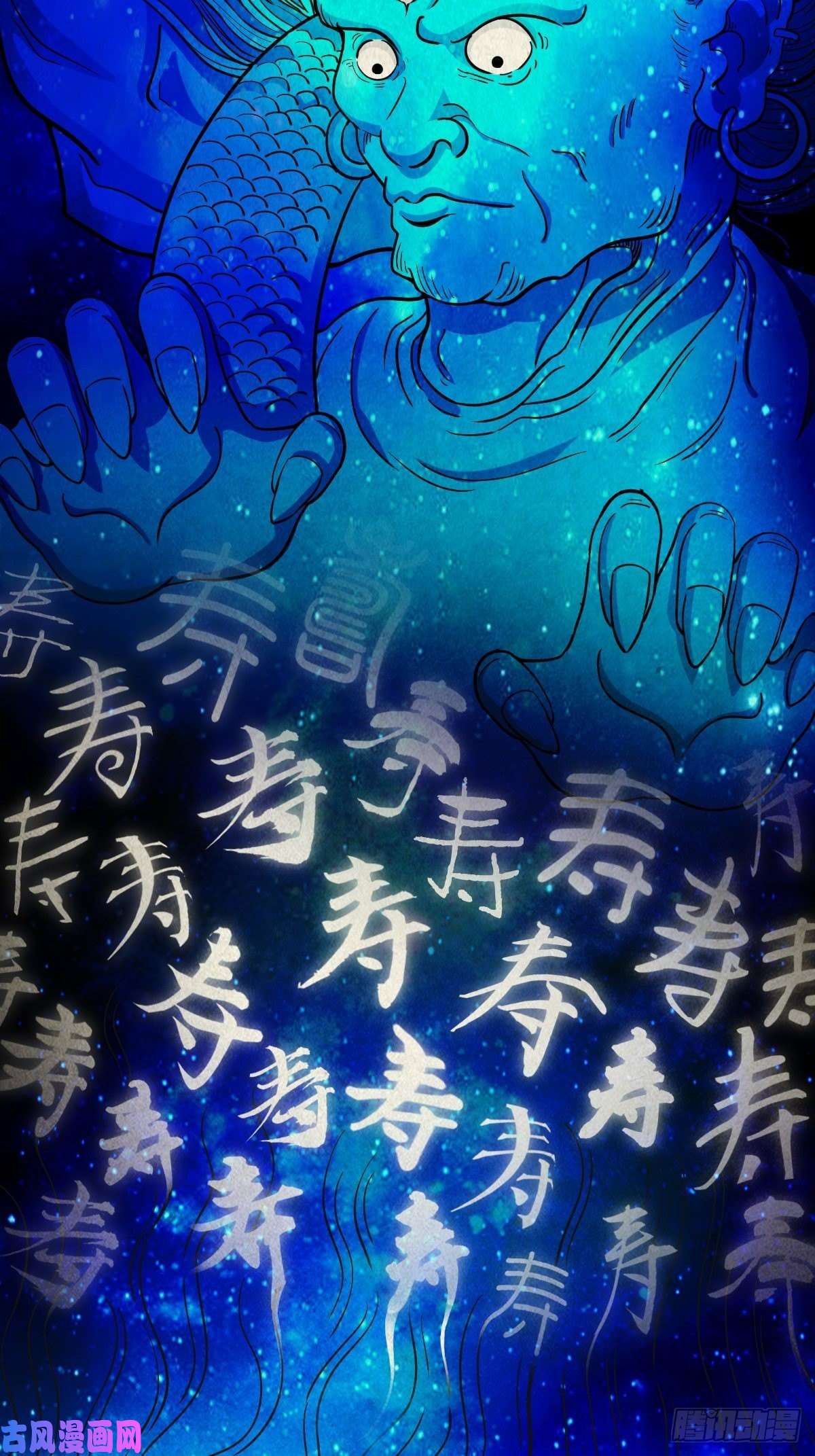 斗厌神咒命厌