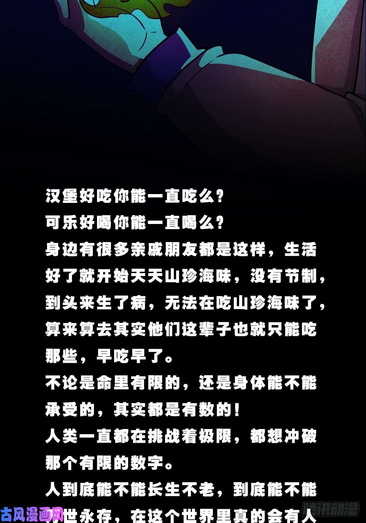 斗厌神咒命厌