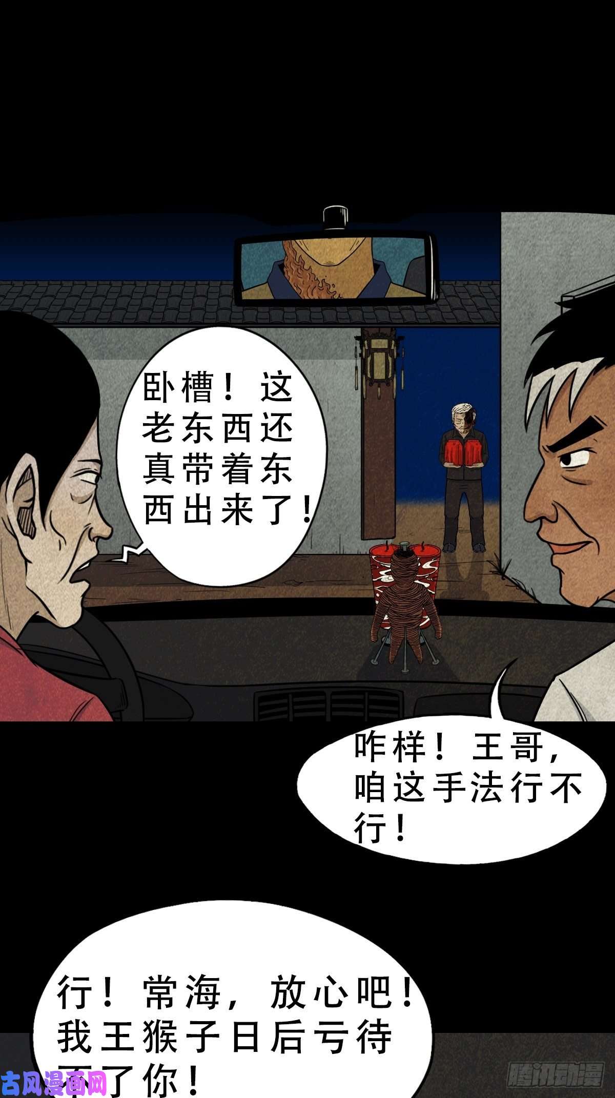 斗厌神咒命厌