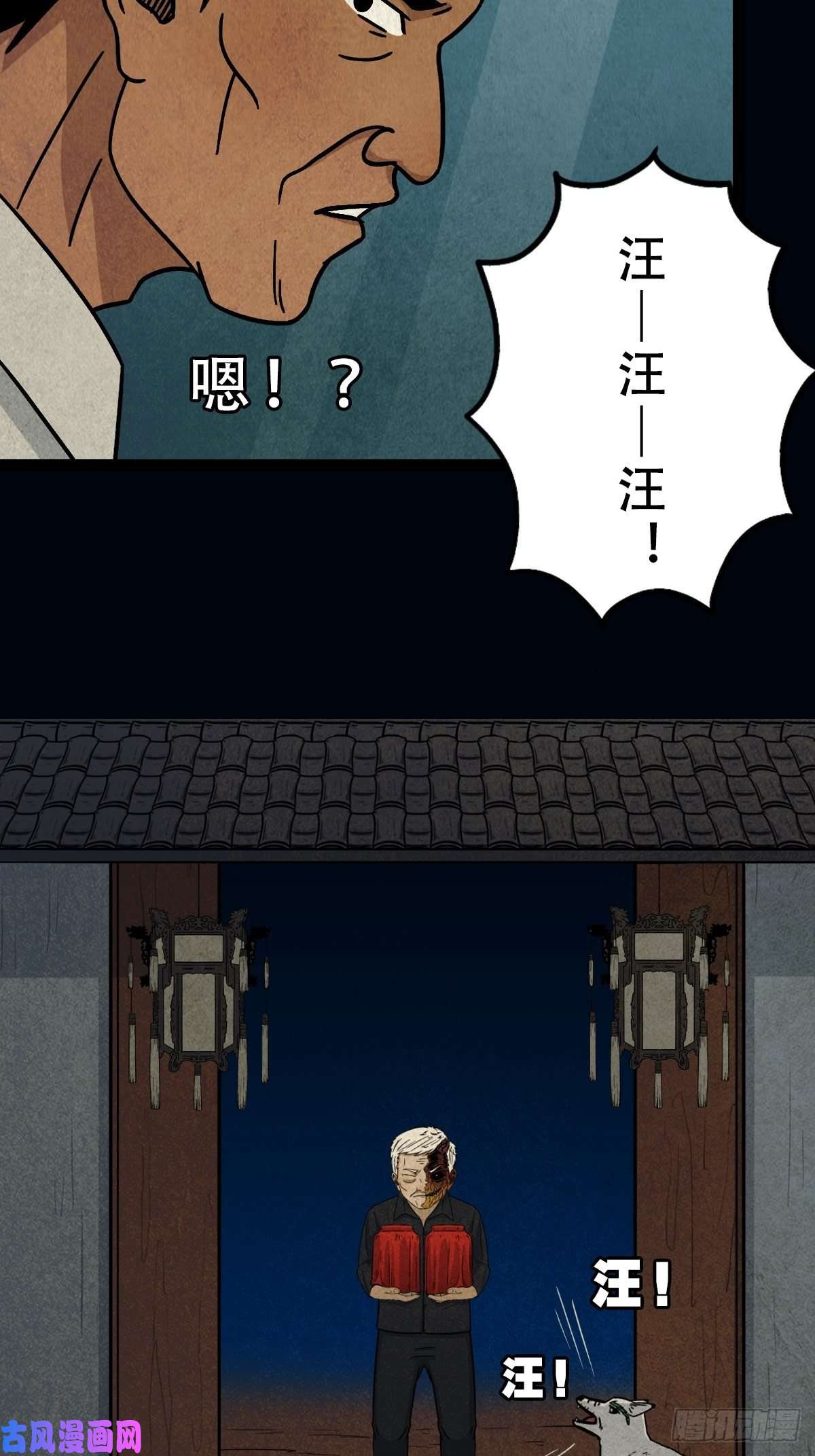 斗厌神咒命厌