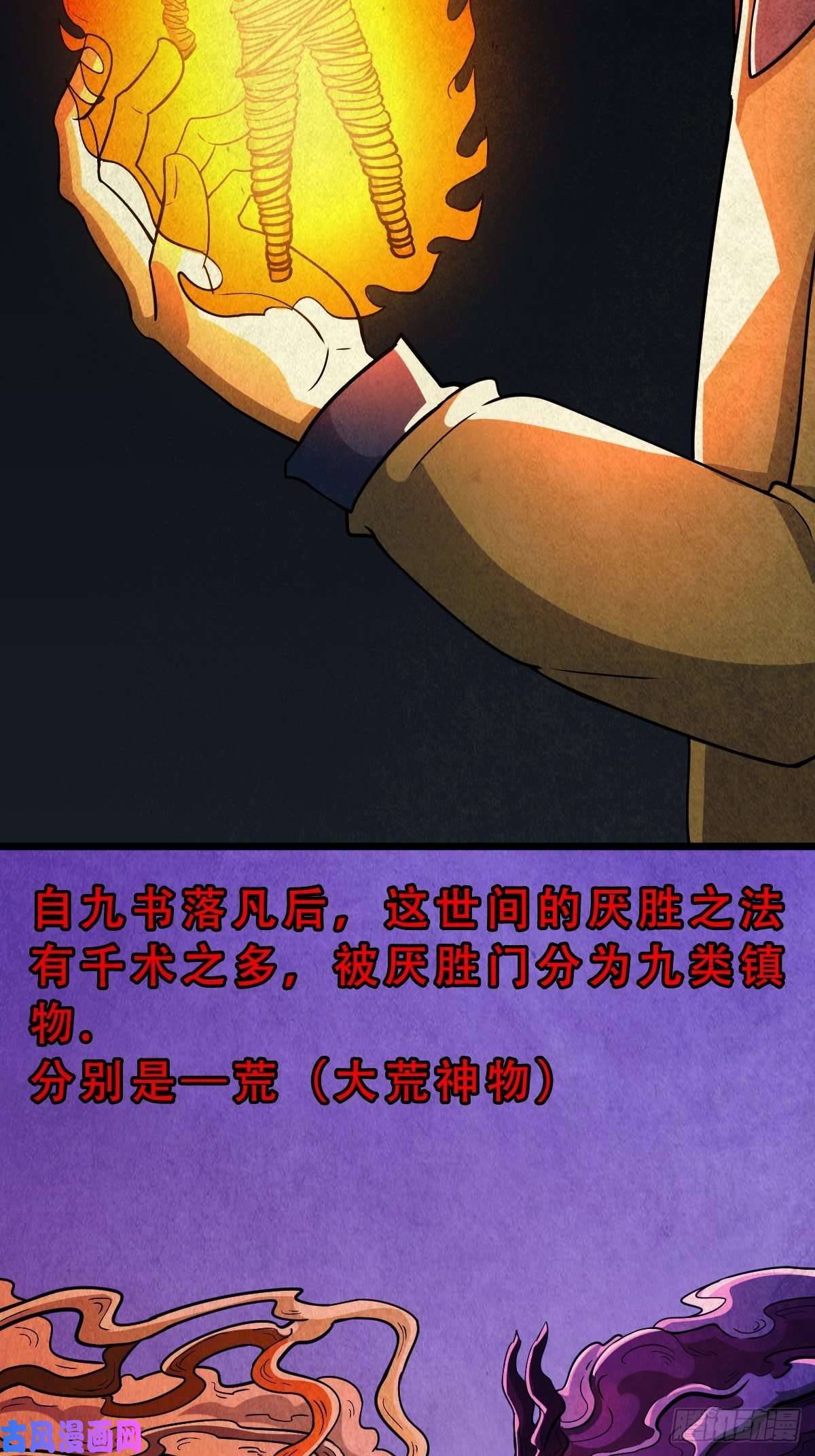 斗厌神奇门控厌术