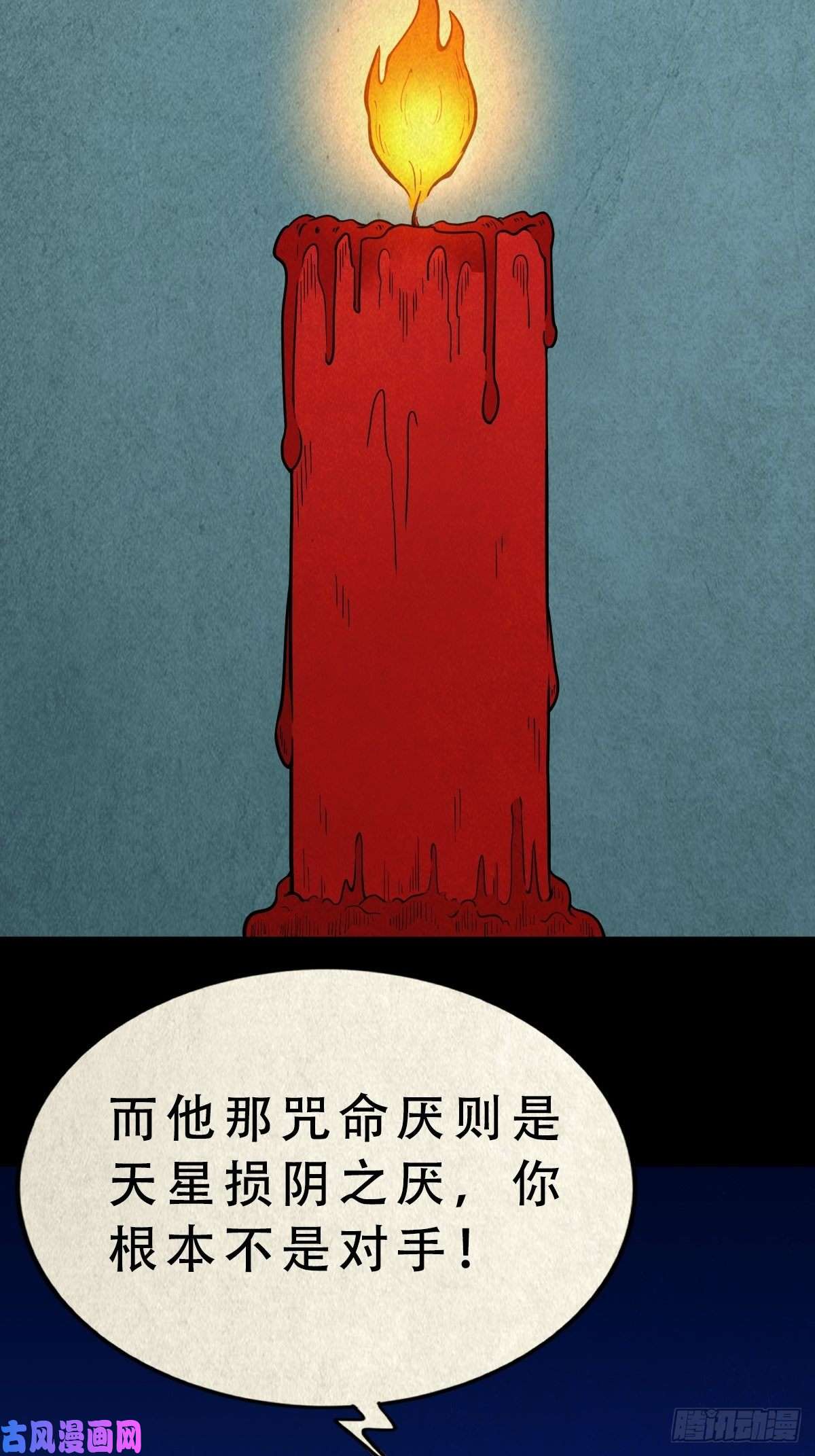 斗厌神奇门控厌术