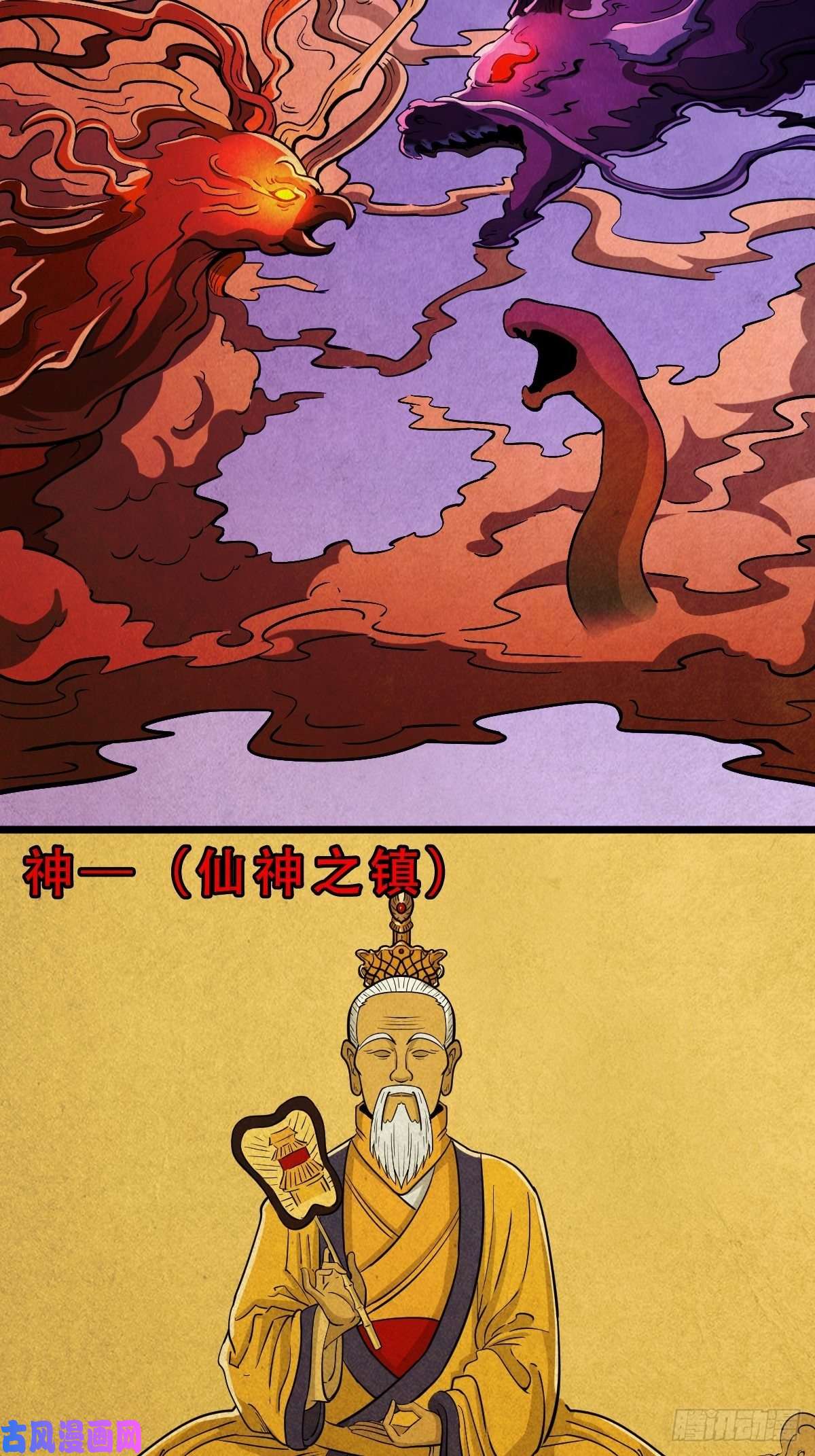 斗厌神奇门控厌术