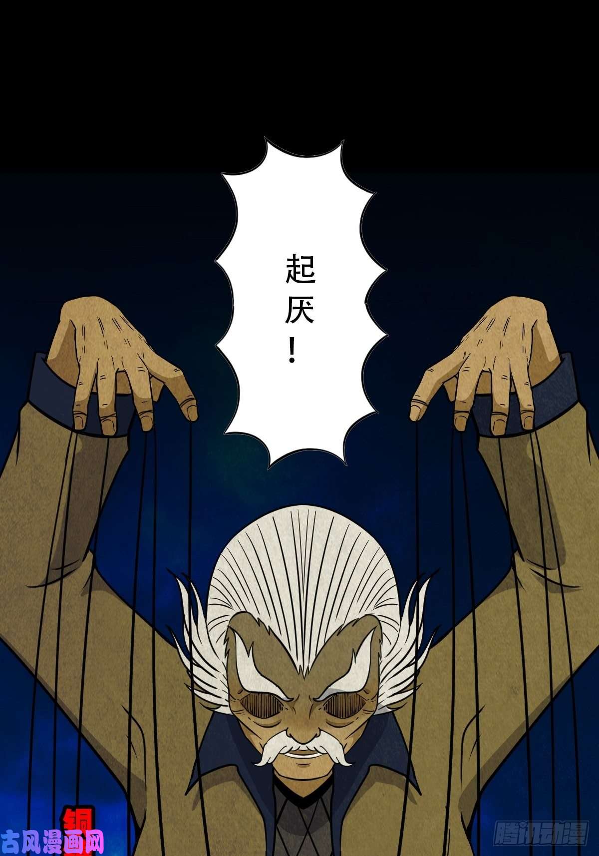 斗厌神奇门控厌术