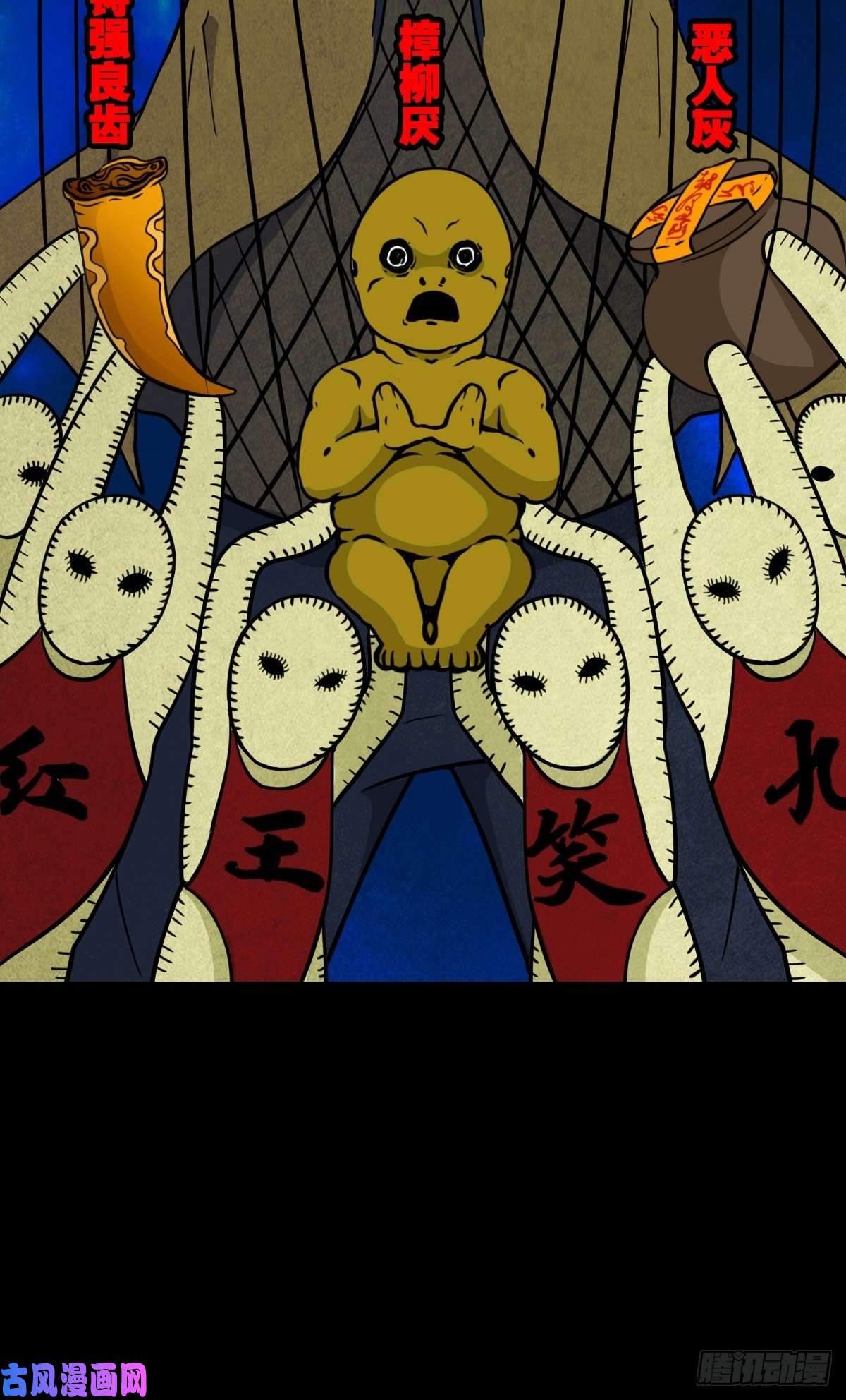 斗厌神奇门控厌术