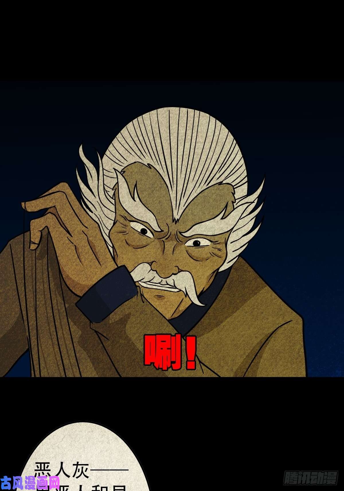 斗厌神奇门控厌术