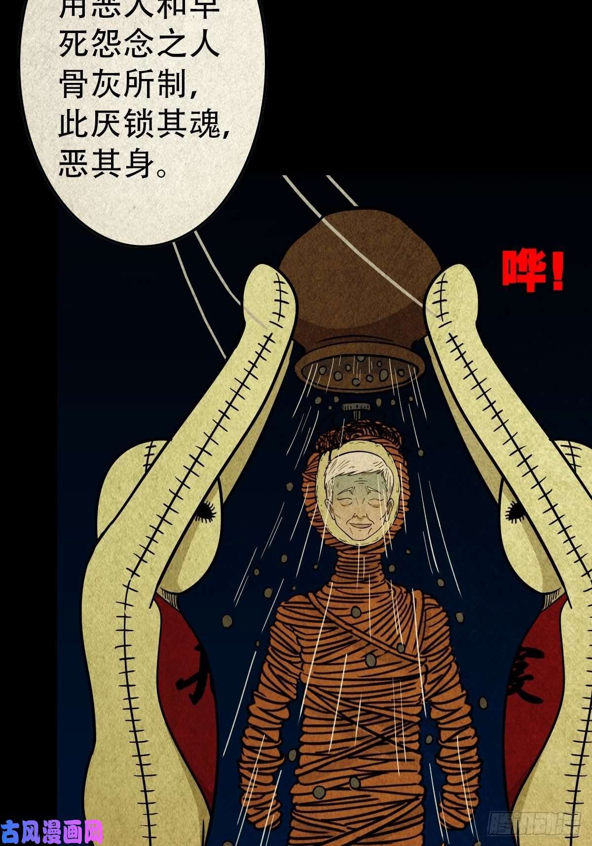 斗厌神奇门控厌术
