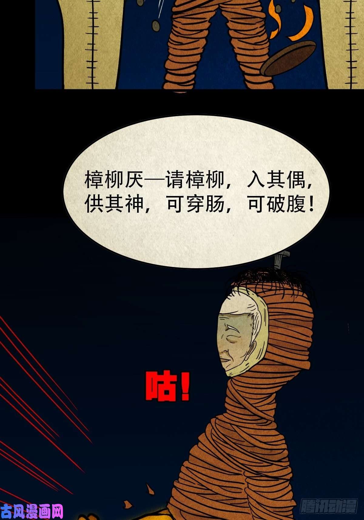 斗厌神奇门控厌术