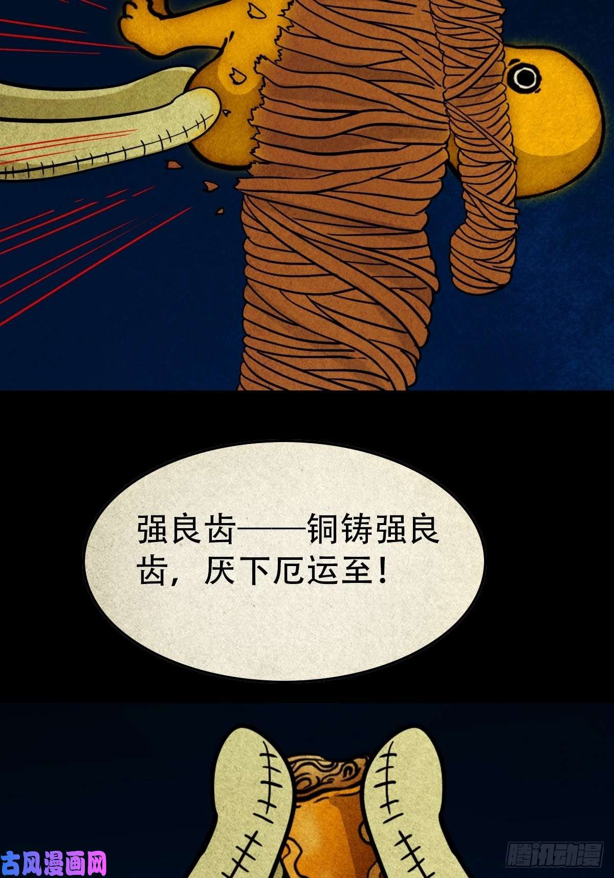 斗厌神奇门控厌术