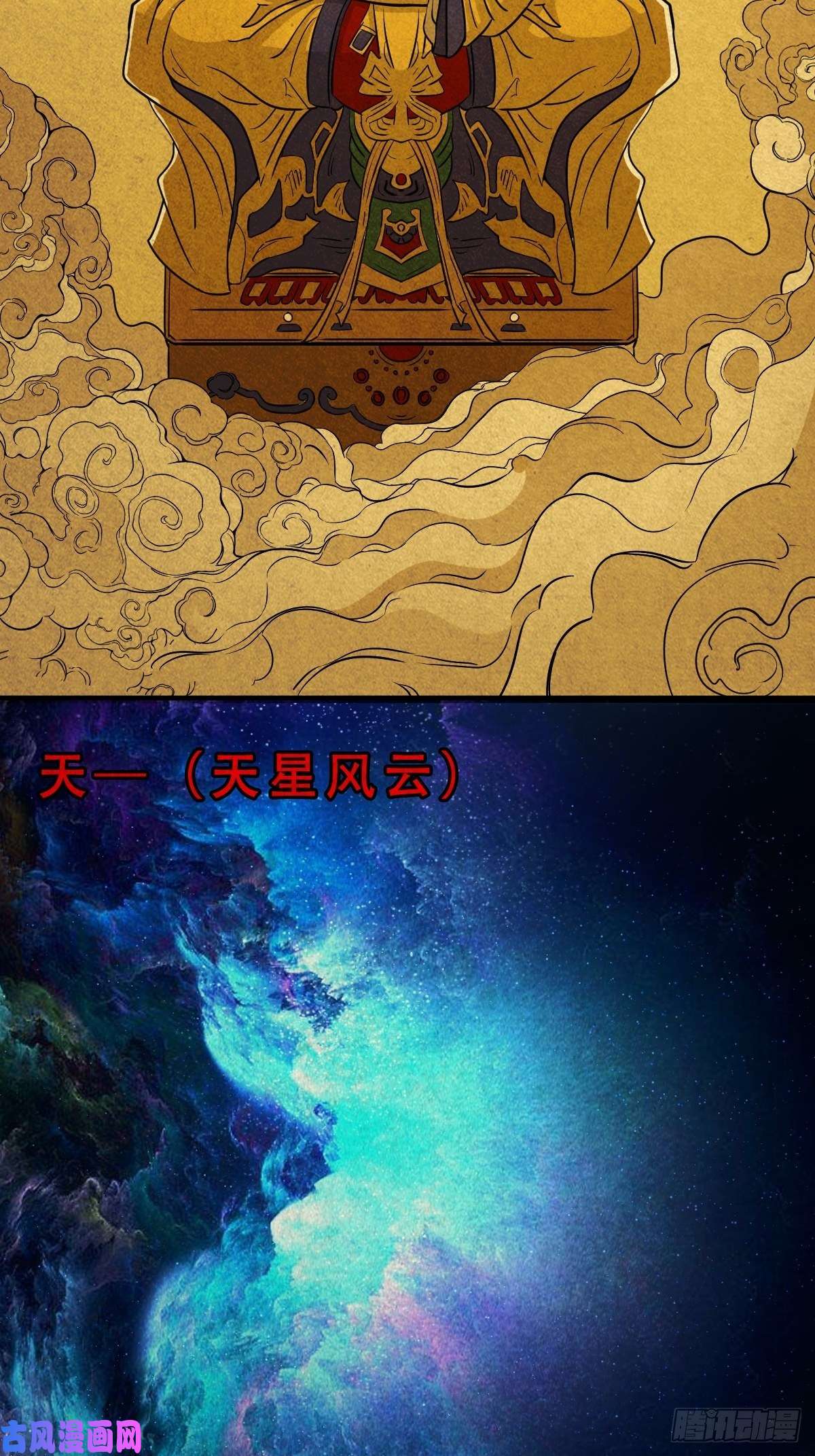 斗厌神奇门控厌术