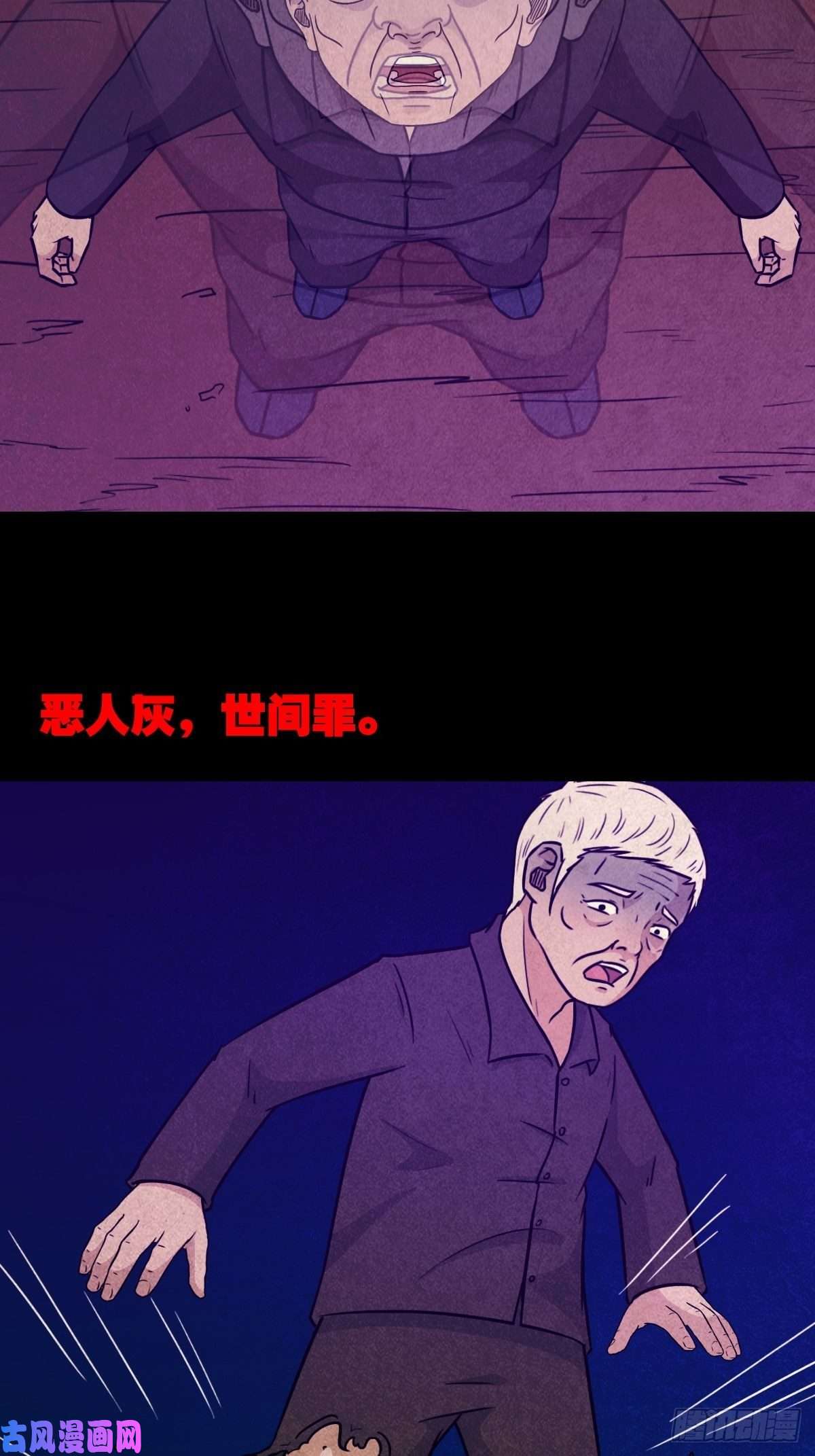 斗厌神奇门控厌术