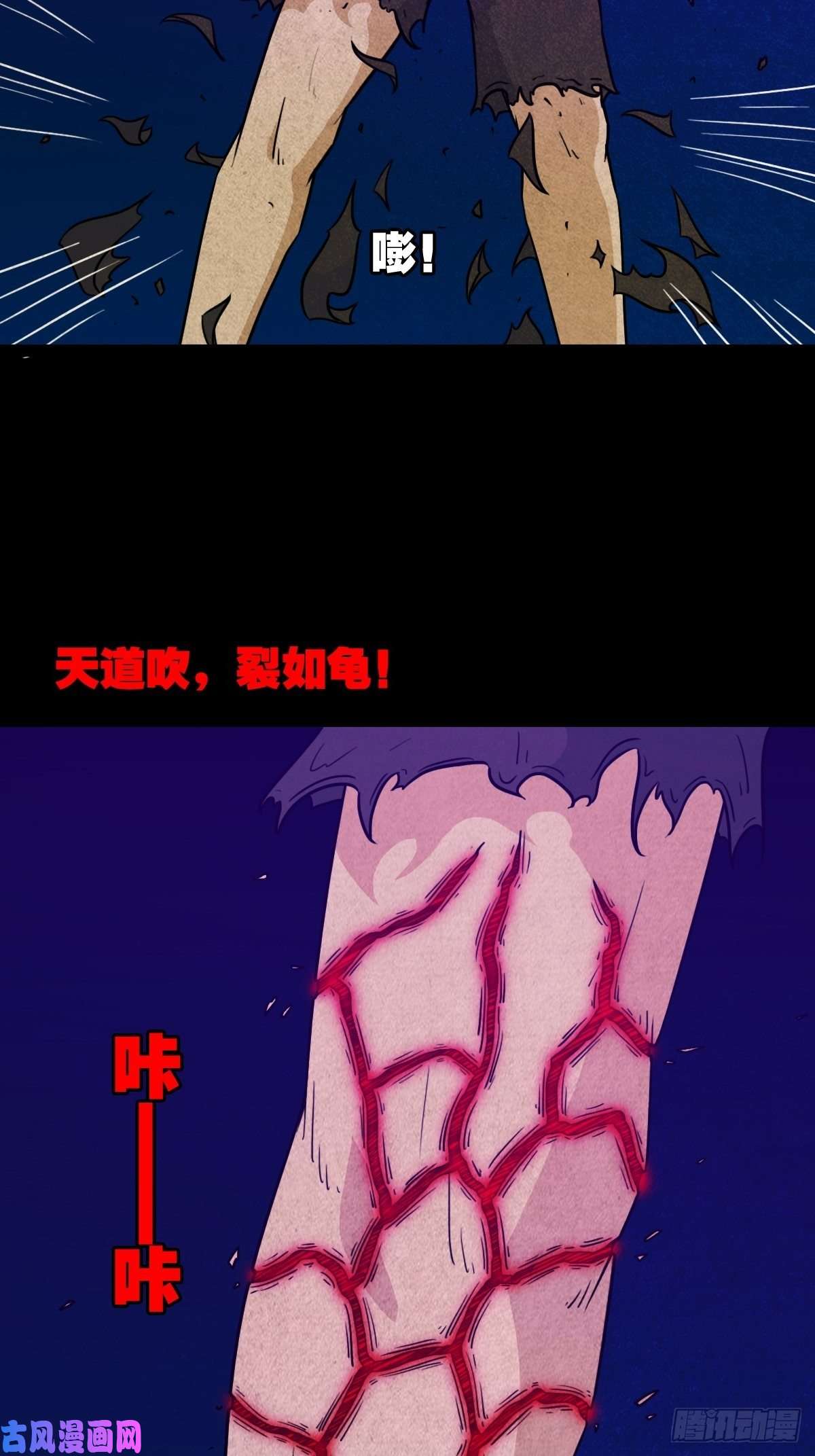 斗厌神奇门控厌术