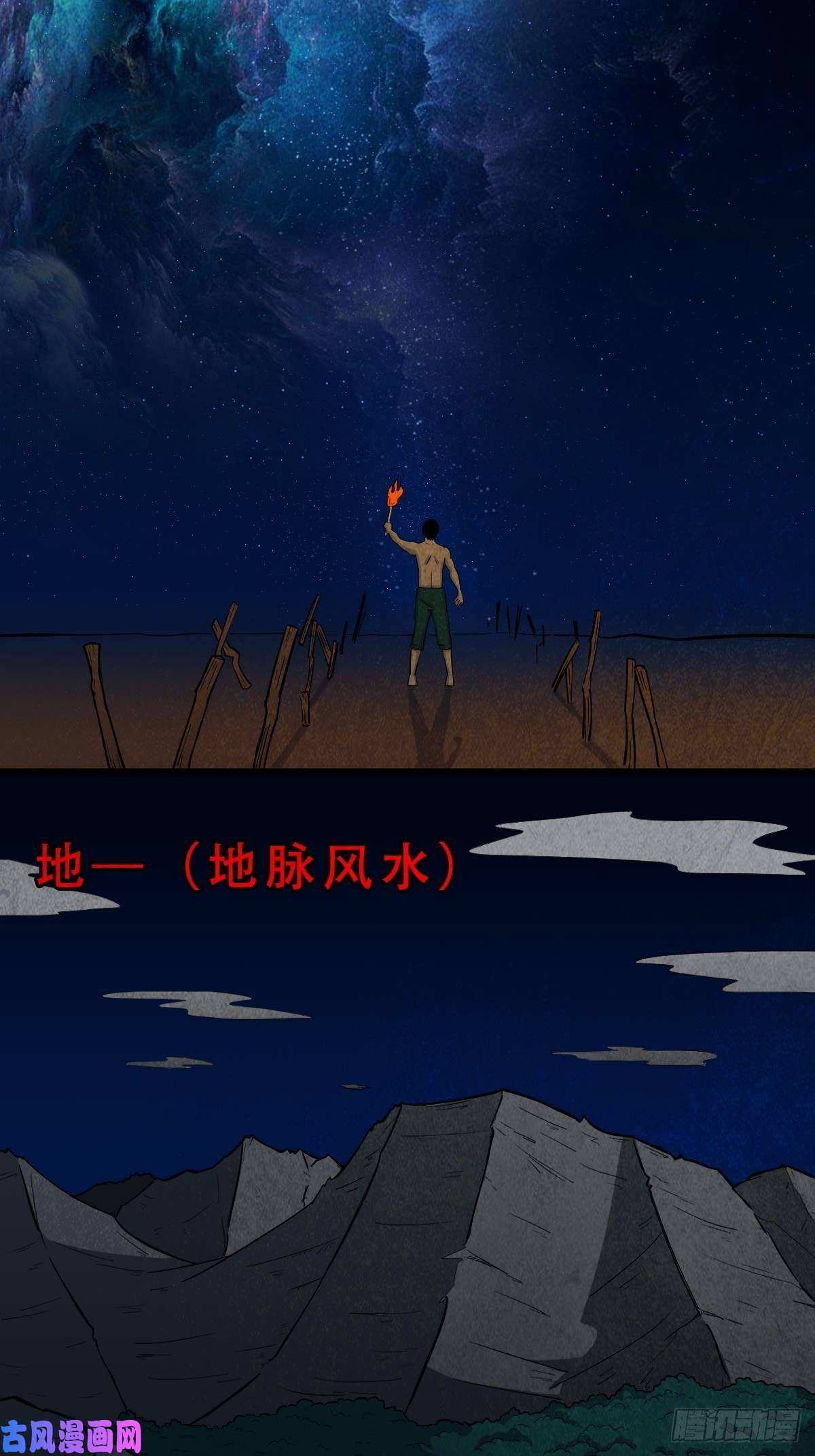斗厌神奇门控厌术