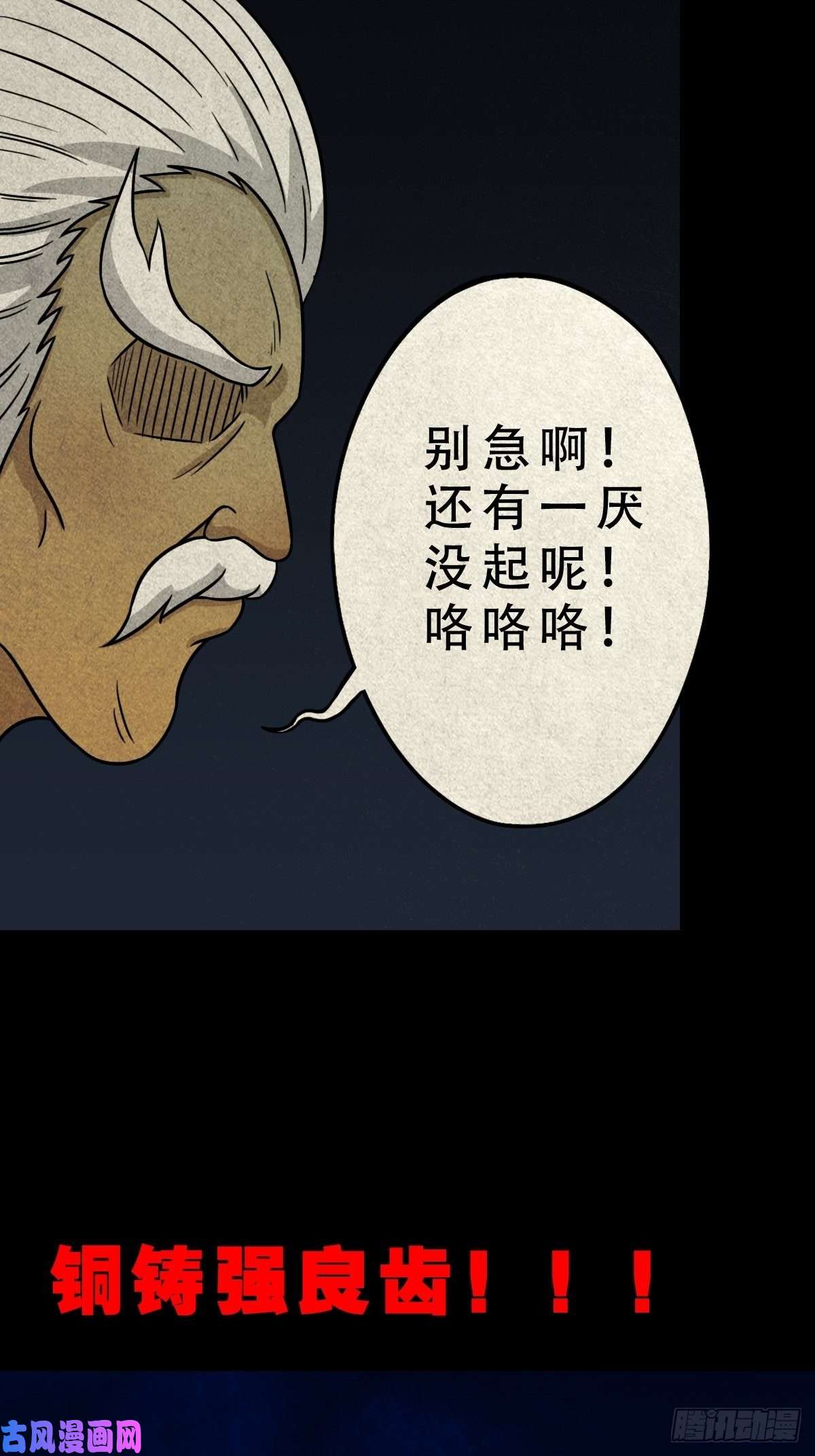 斗厌神奇门控厌术