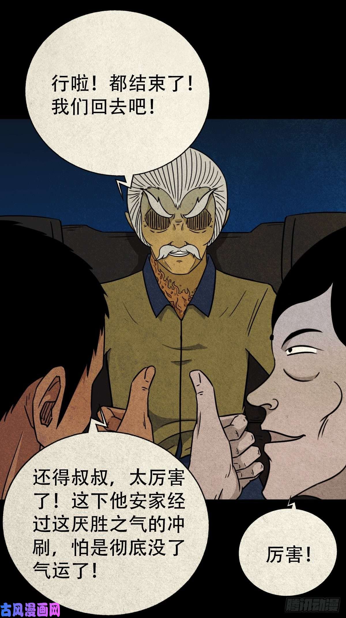 斗厌神奇门控厌术