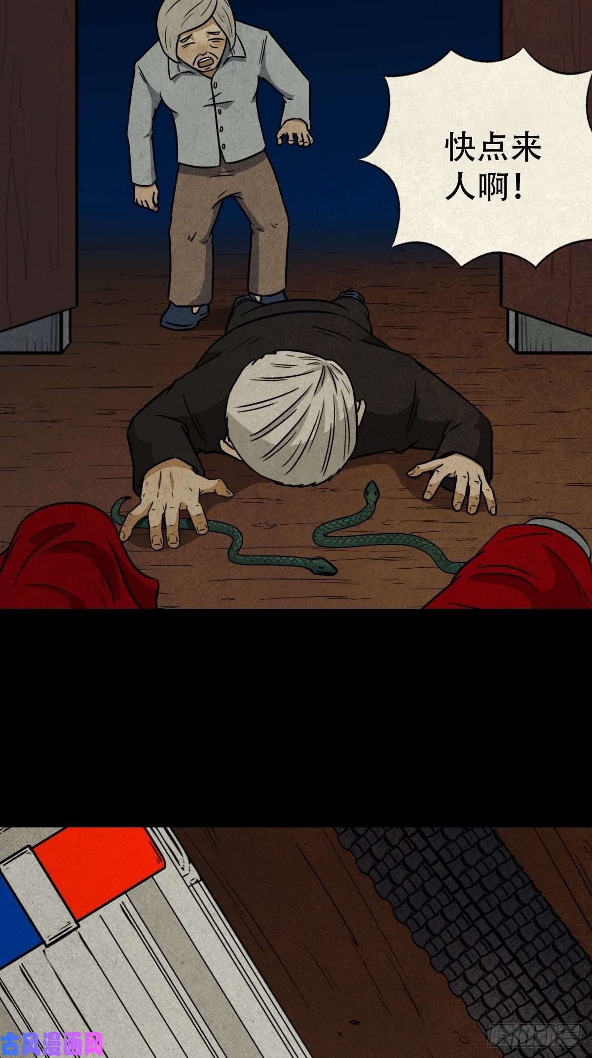斗厌神奇门控厌术