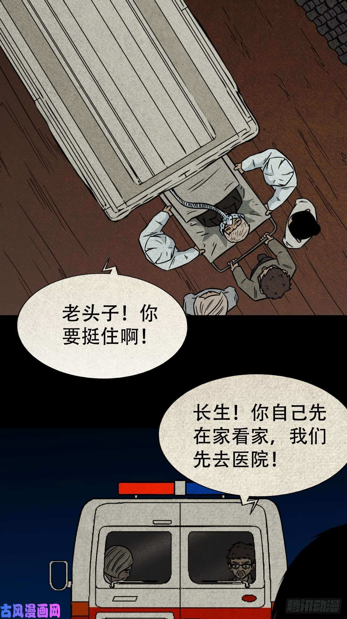 斗厌神奇门控厌术