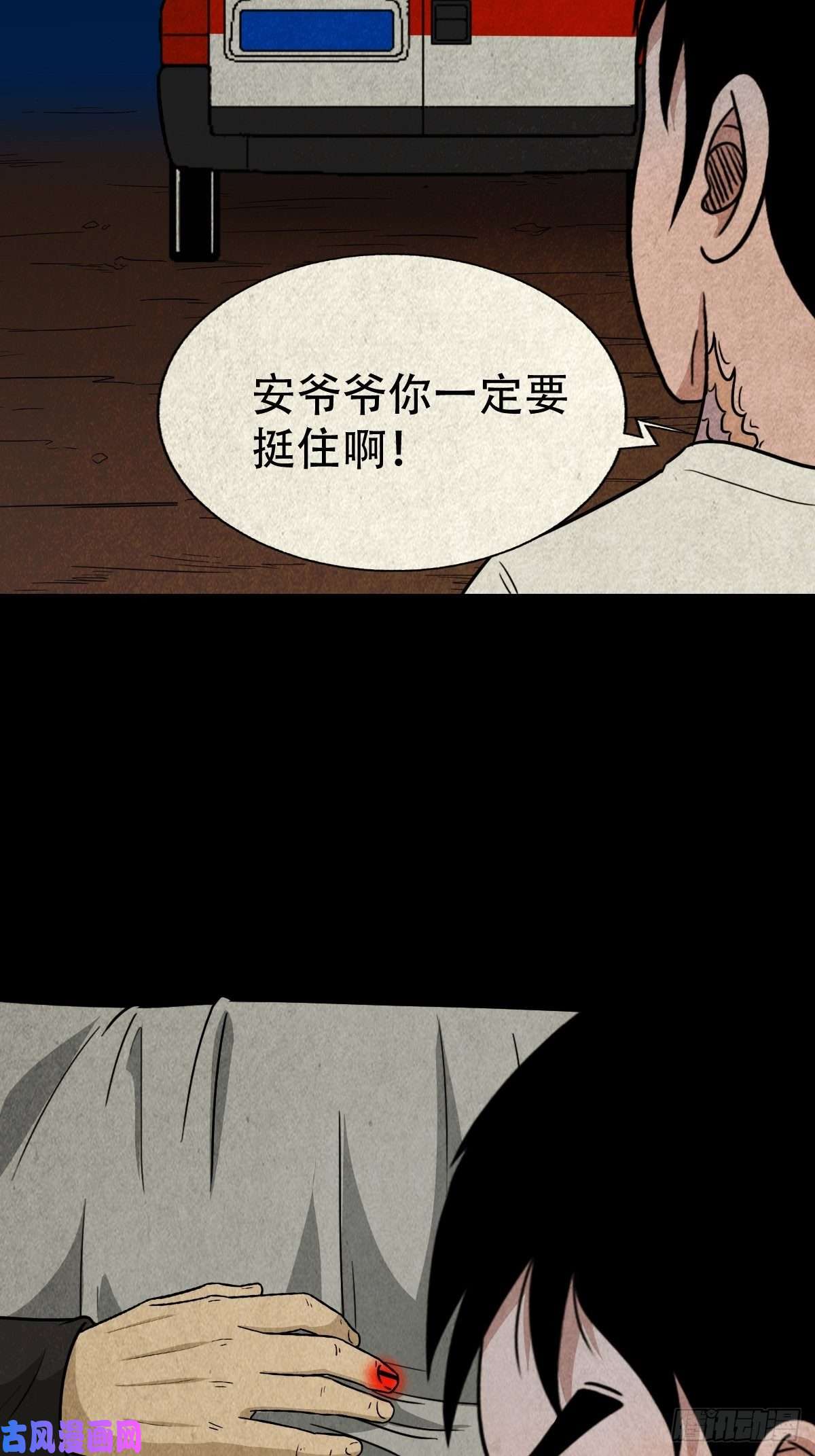 斗厌神奇门控厌术