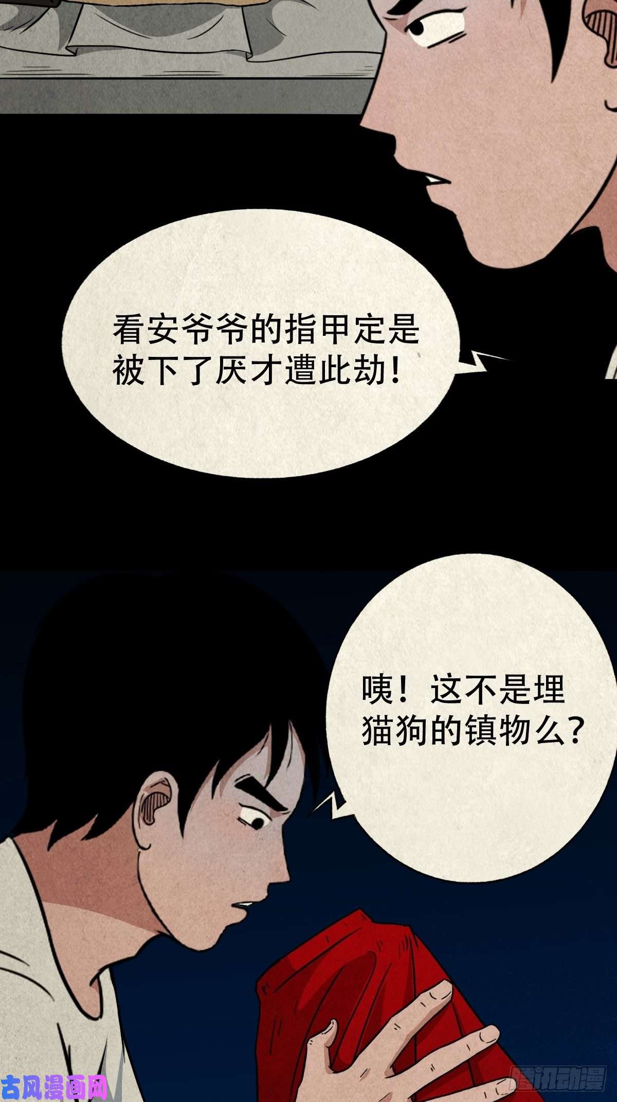 斗厌神奇门控厌术