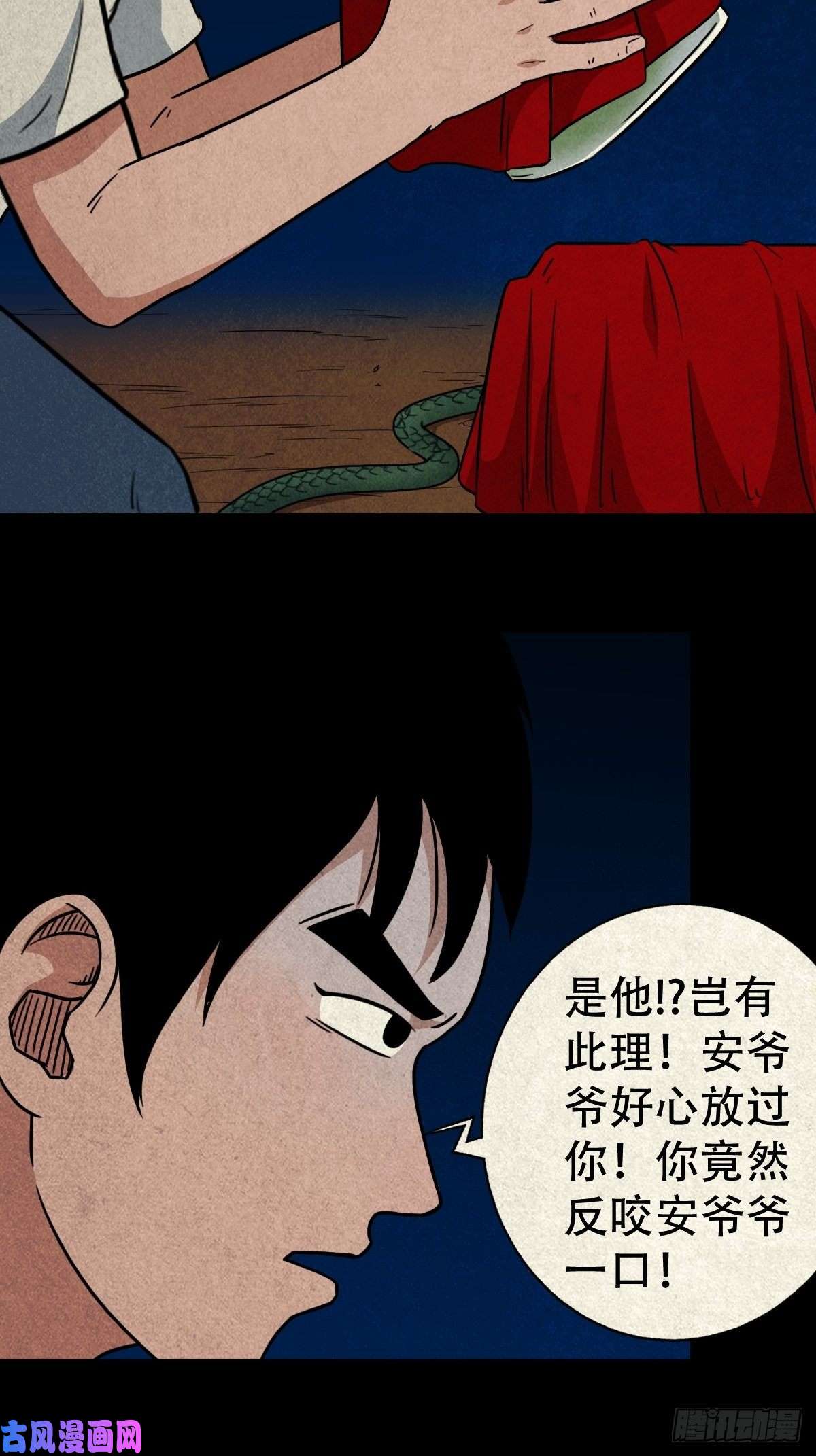 斗厌神奇门控厌术