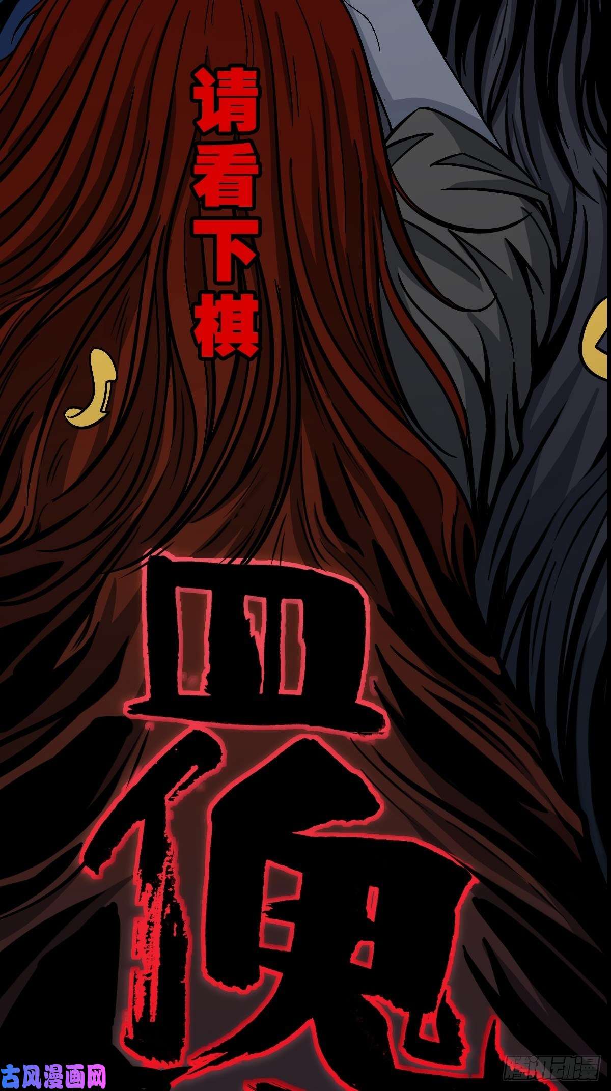 斗厌神奇门控厌术