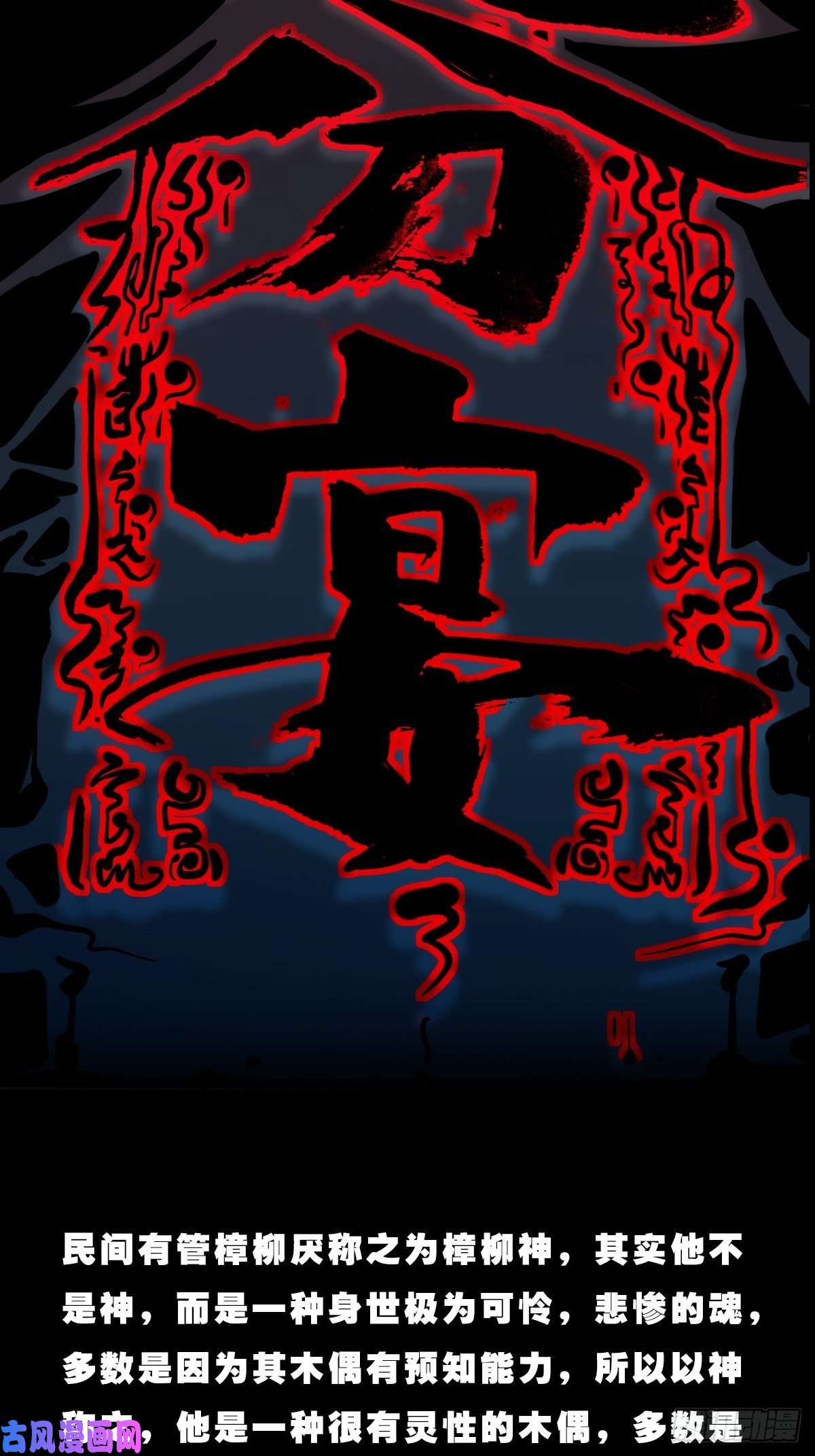 斗厌神奇门控厌术