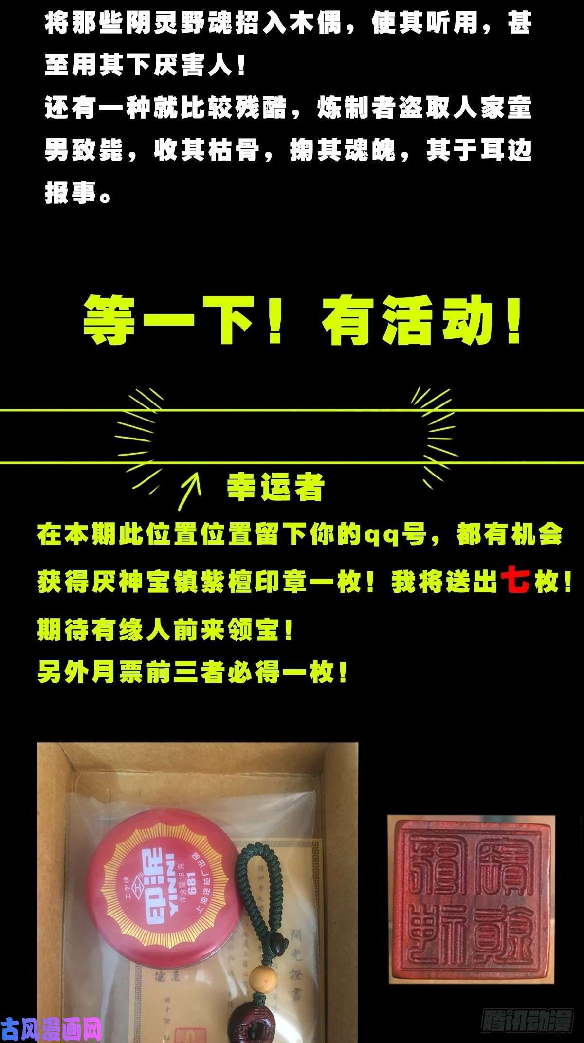 斗厌神奇门控厌术