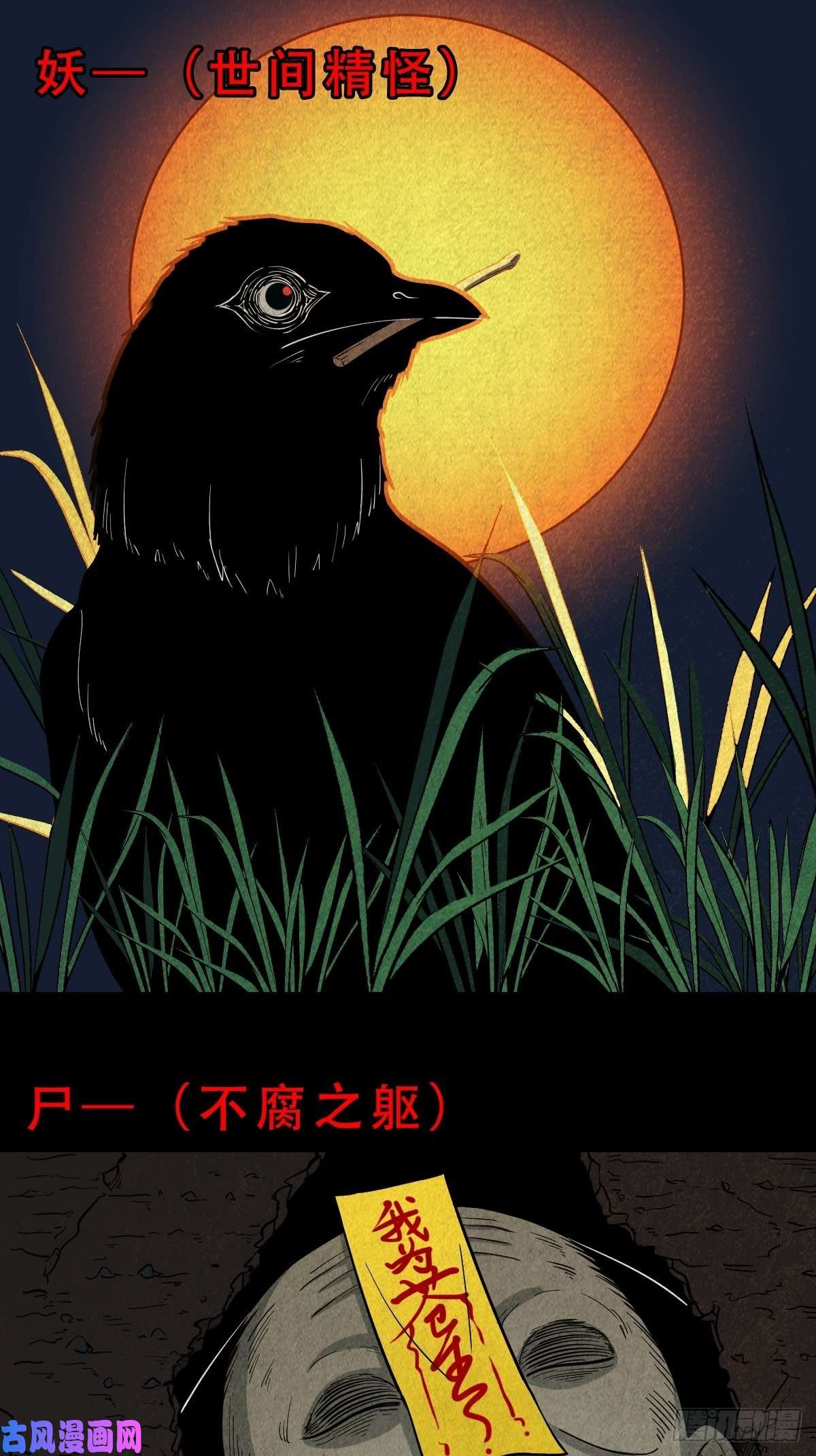 斗厌神奇门控厌术