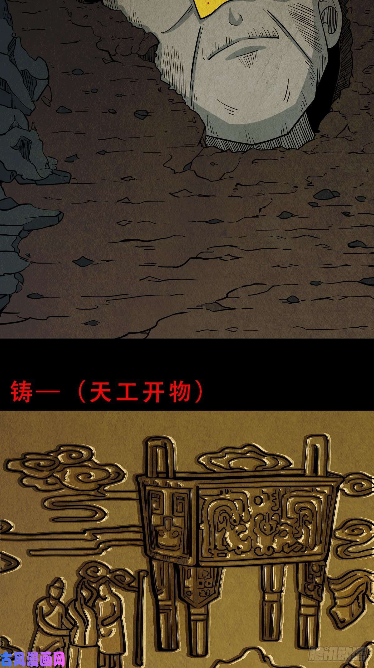 斗厌神奇门控厌术