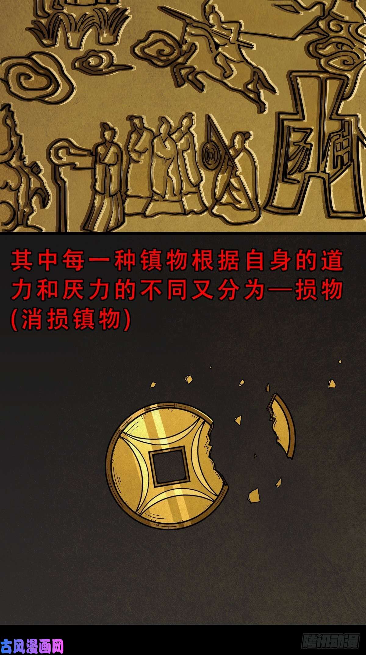斗厌神奇门控厌术