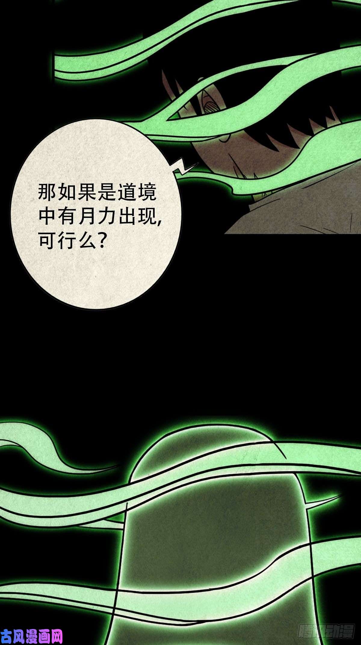 斗厌神四傀分宴（上）