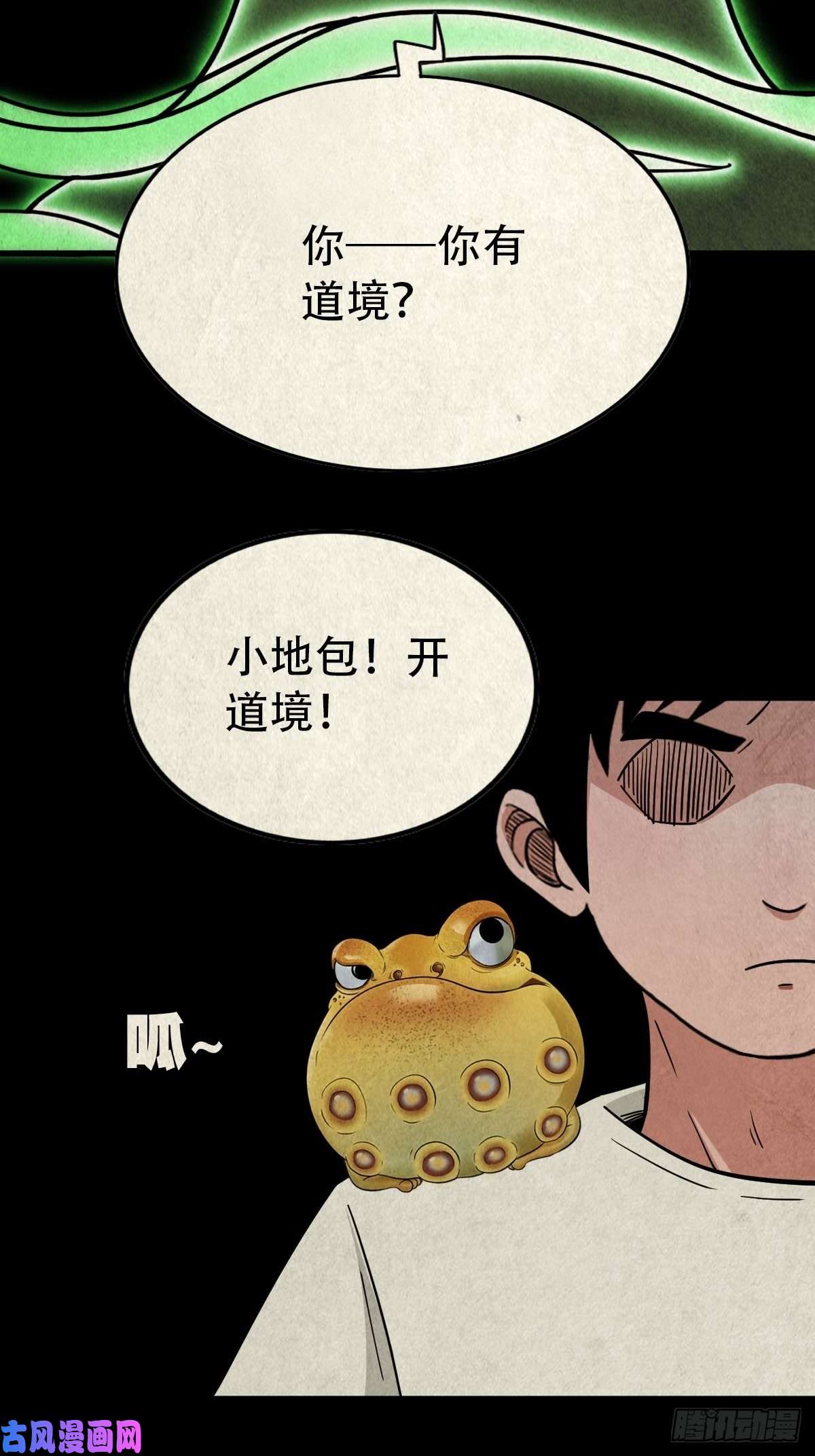 斗厌神四傀分宴（上）