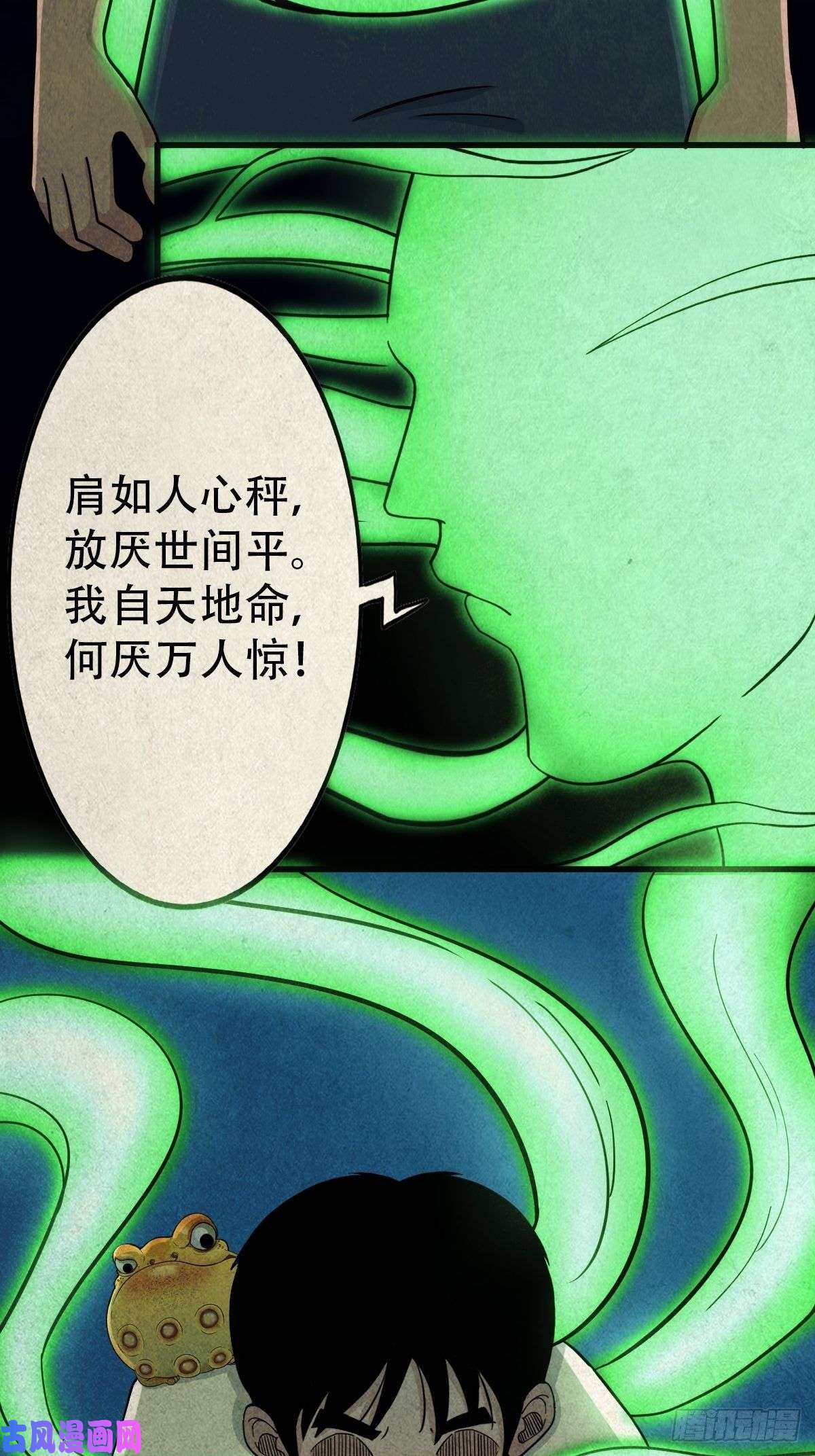 斗厌神四傀分宴（上）