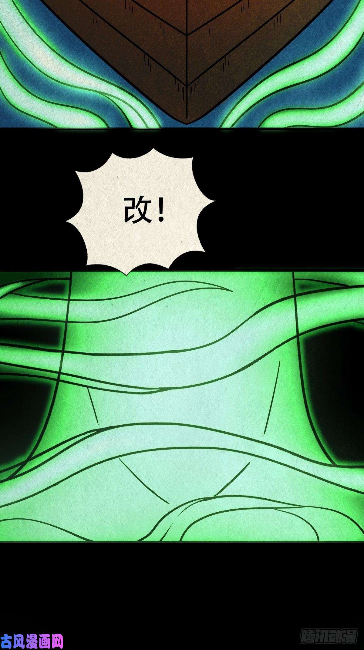 斗厌神四傀分宴（上）
