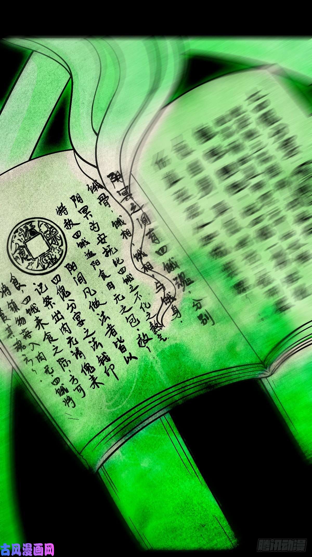 斗厌神四傀分宴（上）