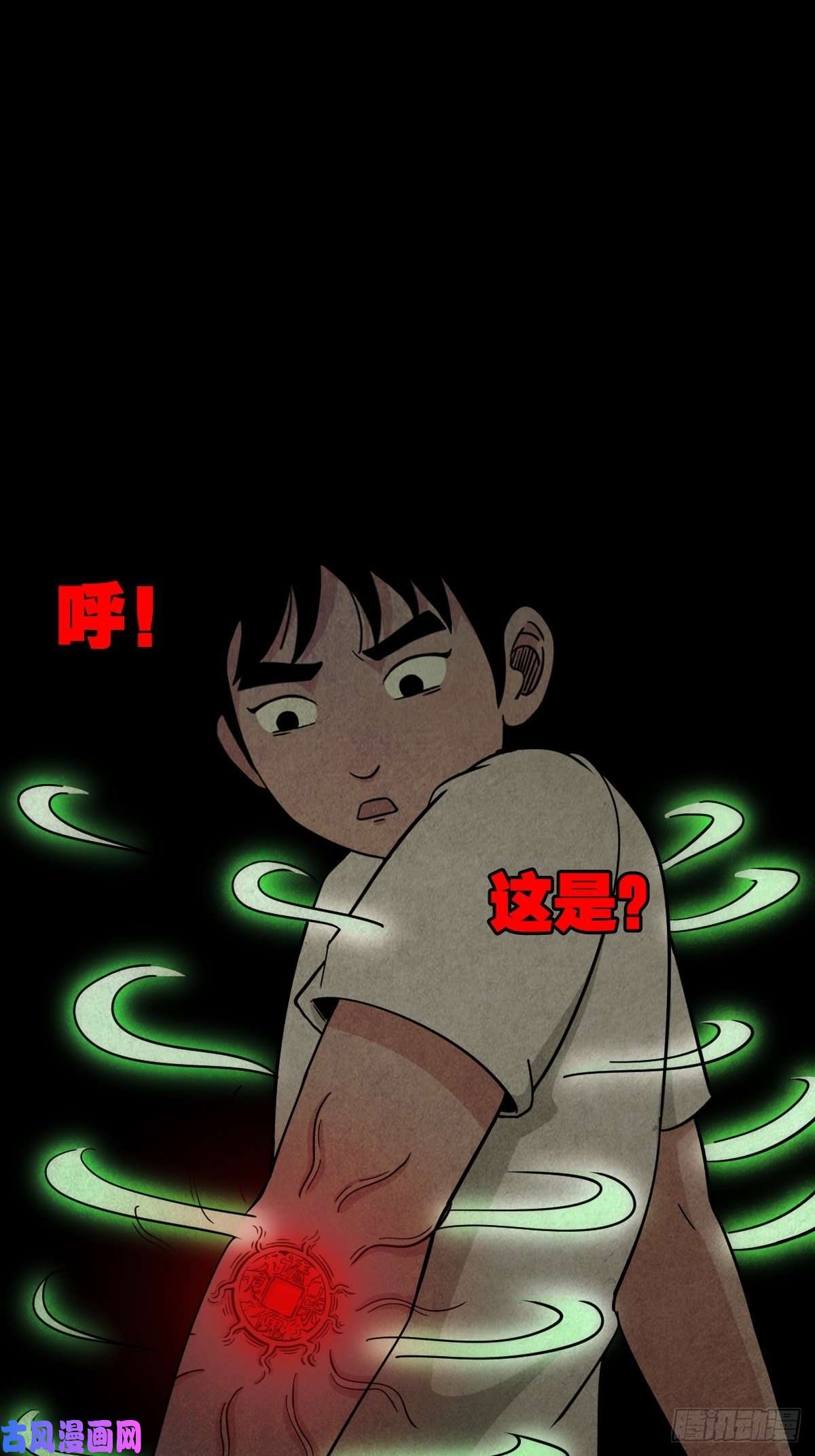 斗厌神四傀分宴（上）