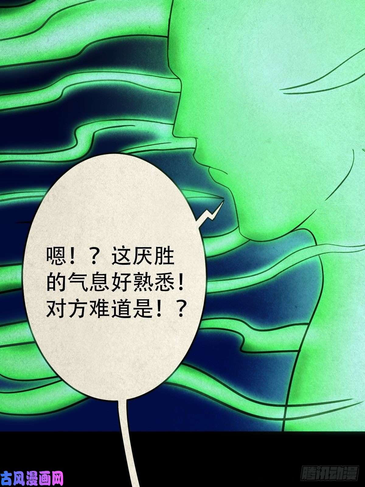 斗厌神四傀分宴（上）