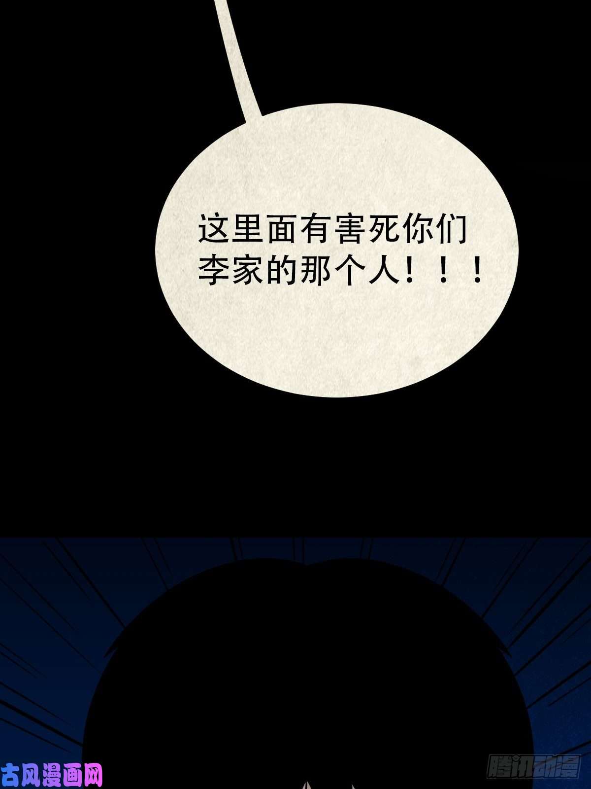 斗厌神四傀分宴（上）